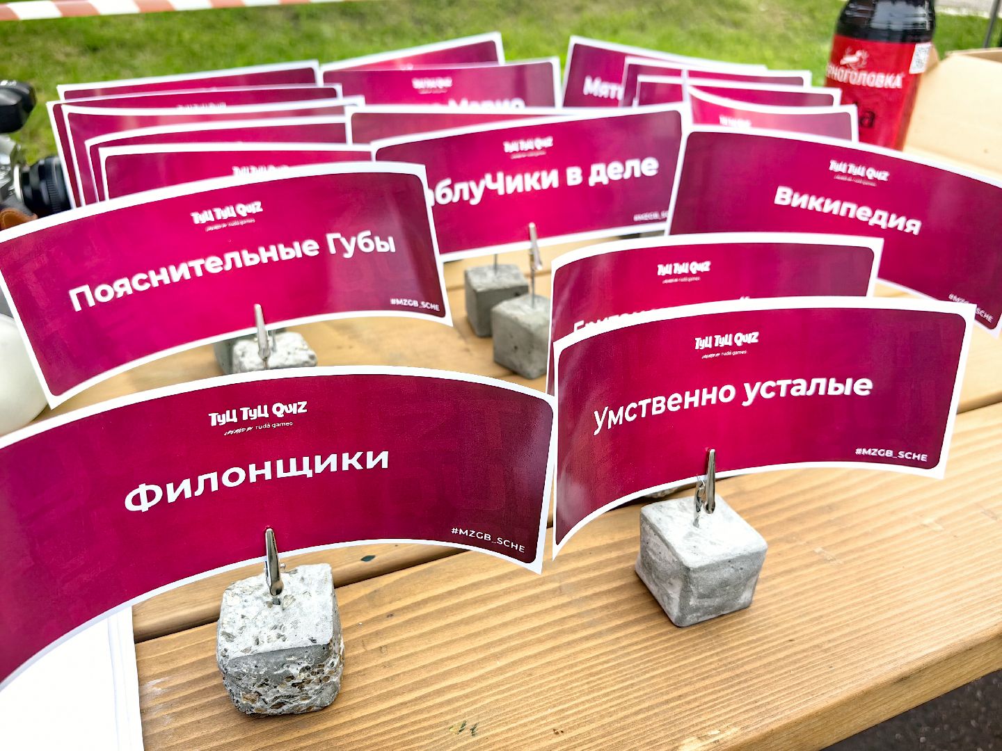 игра, мозгобойня, команда, уачстники, Квизмашина, досуг,