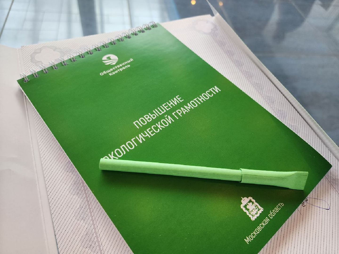 можайск, можайский городской округ, подмосковье, экоурок, экология, министр ЖКХ МО, нацпроект, повышения экологической грамотности населения, сортировка мусора,