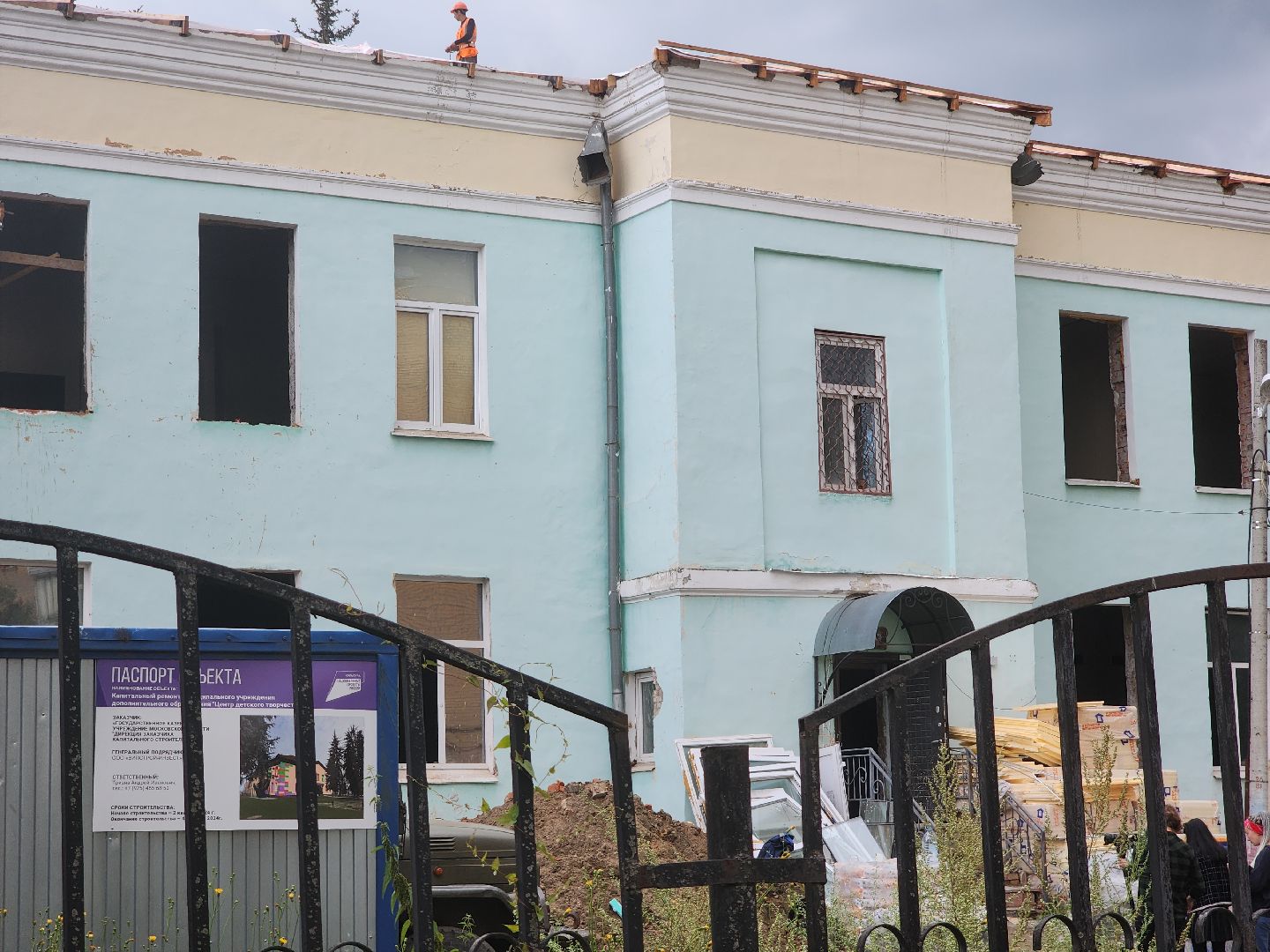 капитальный ремонт, Центр творчества Куровское, орехово-зуевский округ,