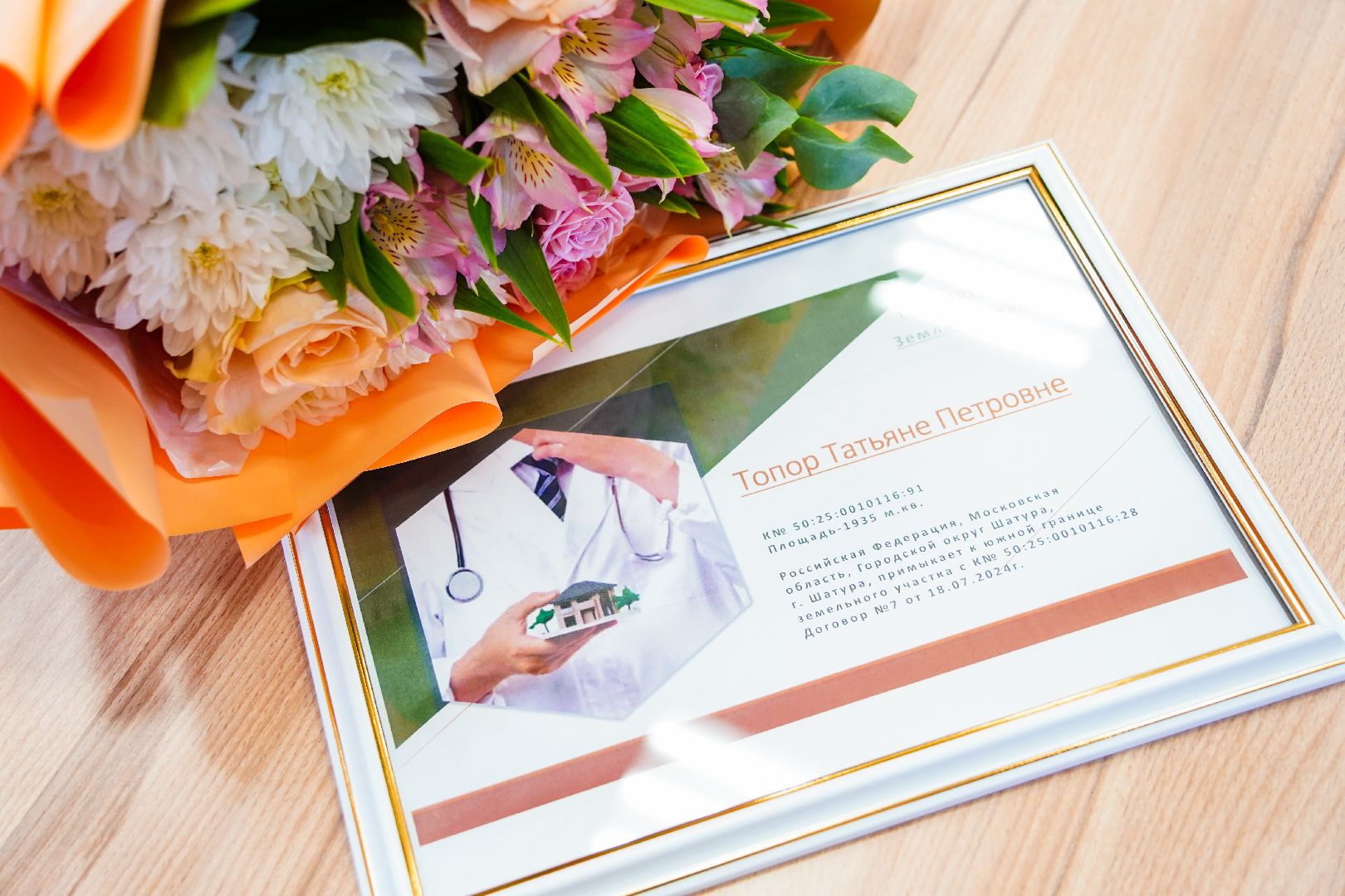 земля врачам, Шатура, шатурская больница, Рошаль, медицина, поддержка врачей,