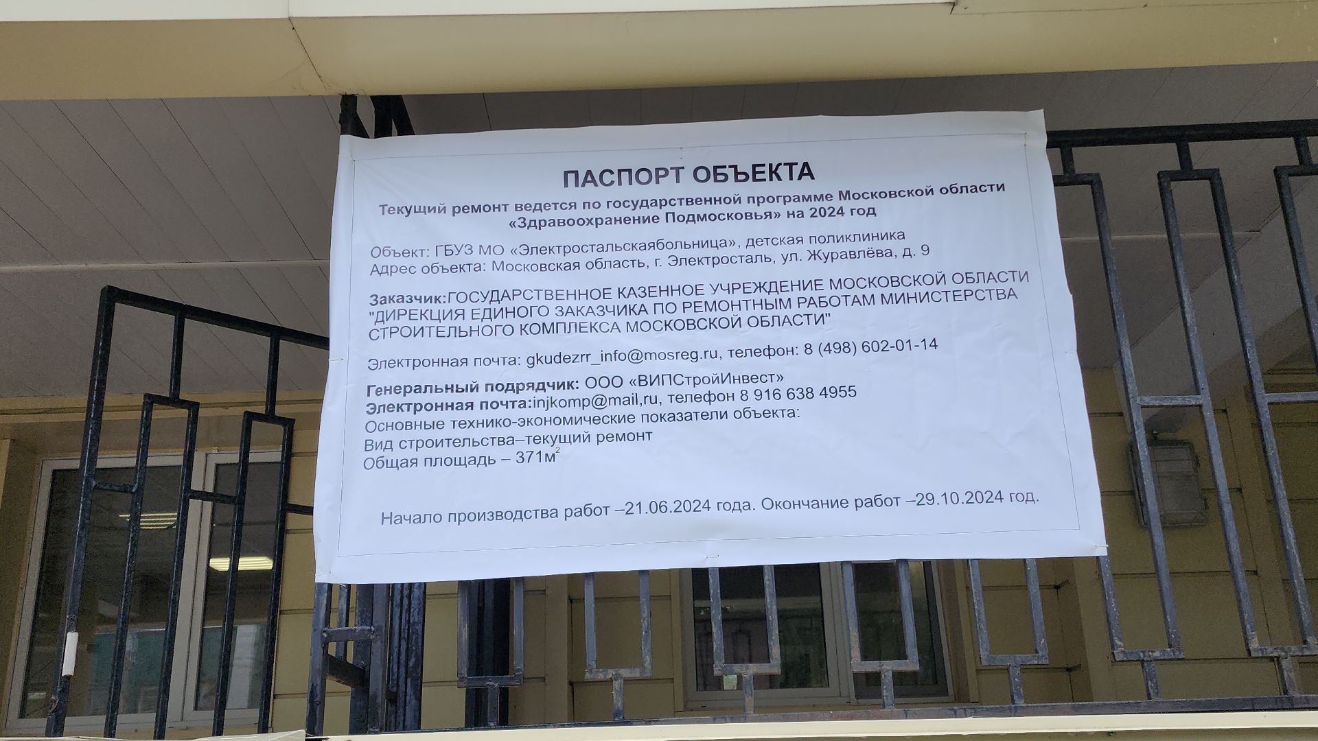 медицина, медицина подмосковья, эцгб, детская поликлиника, ремонт поликлиники, электросталь, мой город, жители города, дети, здоровье, здоровье подмосковью,