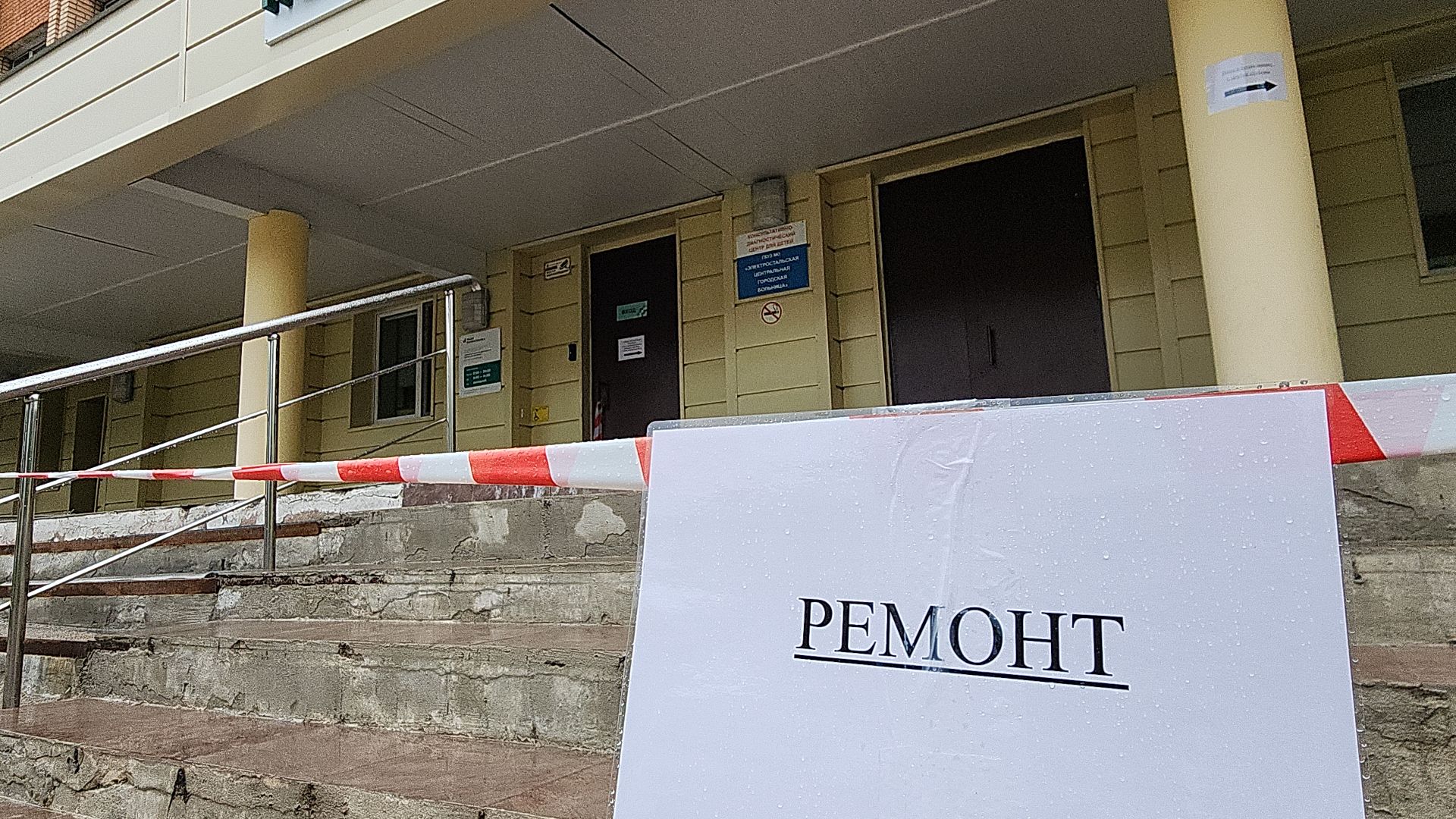 медицина, медицина подмосковья, эцгб, детская поликлиника, ремонт поликлиники, электросталь, мой город, жители города, дети, здоровье, здоровье подмосковью,