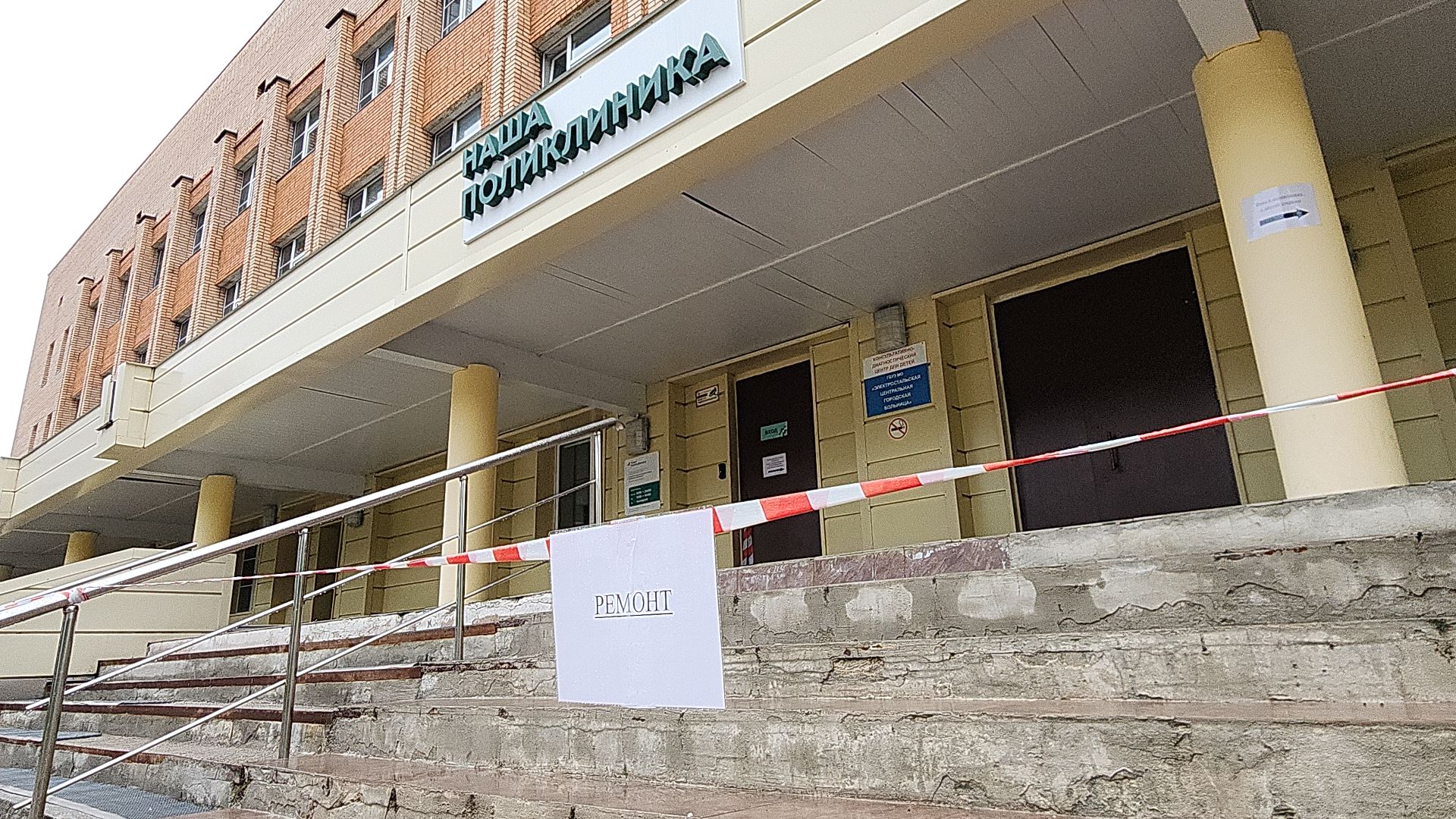 медицина, медицина подмосковья, эцгб, детская поликлиника, ремонт поликлиники, электросталь, мой город, жители города, дети, здоровье, здоровье подмосковью,