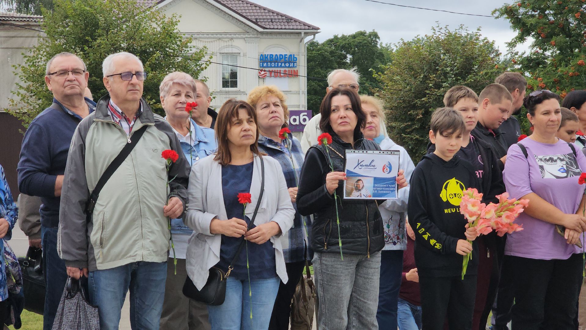 Павловский Посад, Городской округ Павловский Посад, Юбилей, Космонавт, Митинг, Жители,