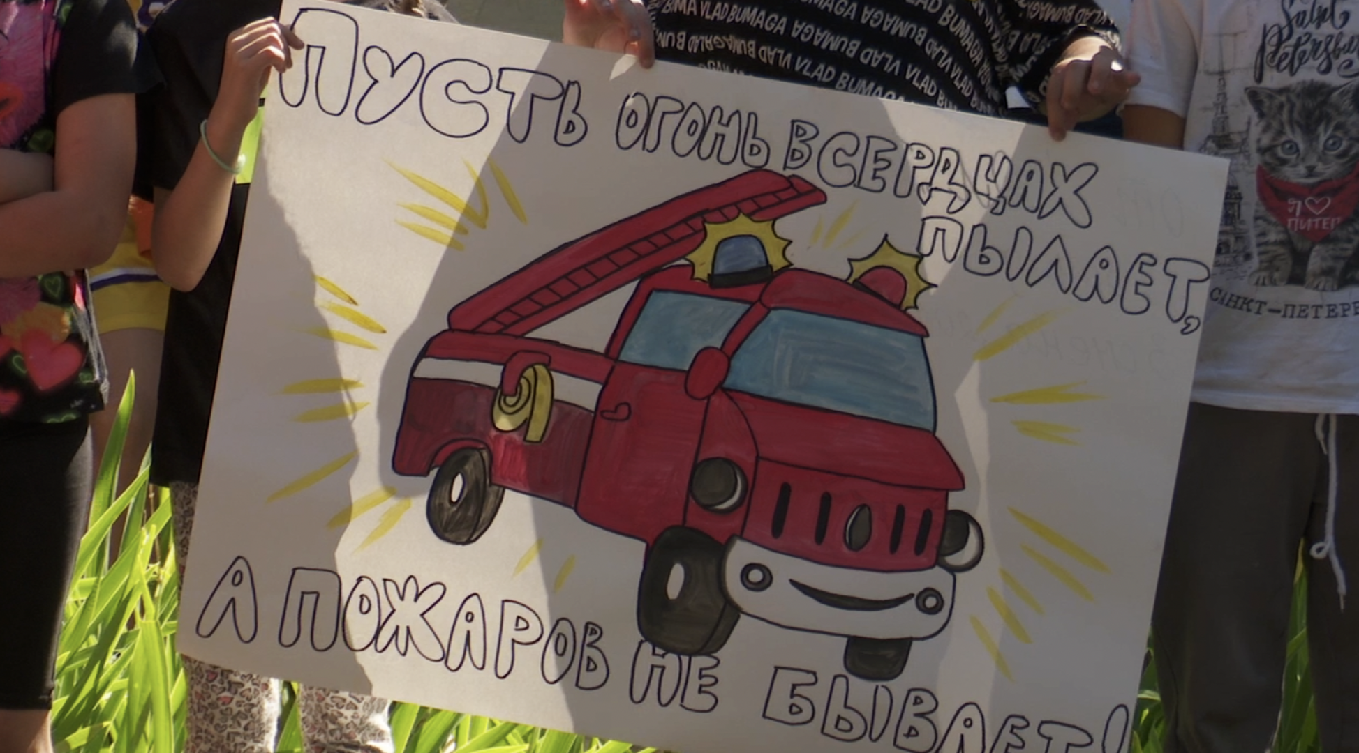 Клин, общество, дети, пожарные, безопасность,