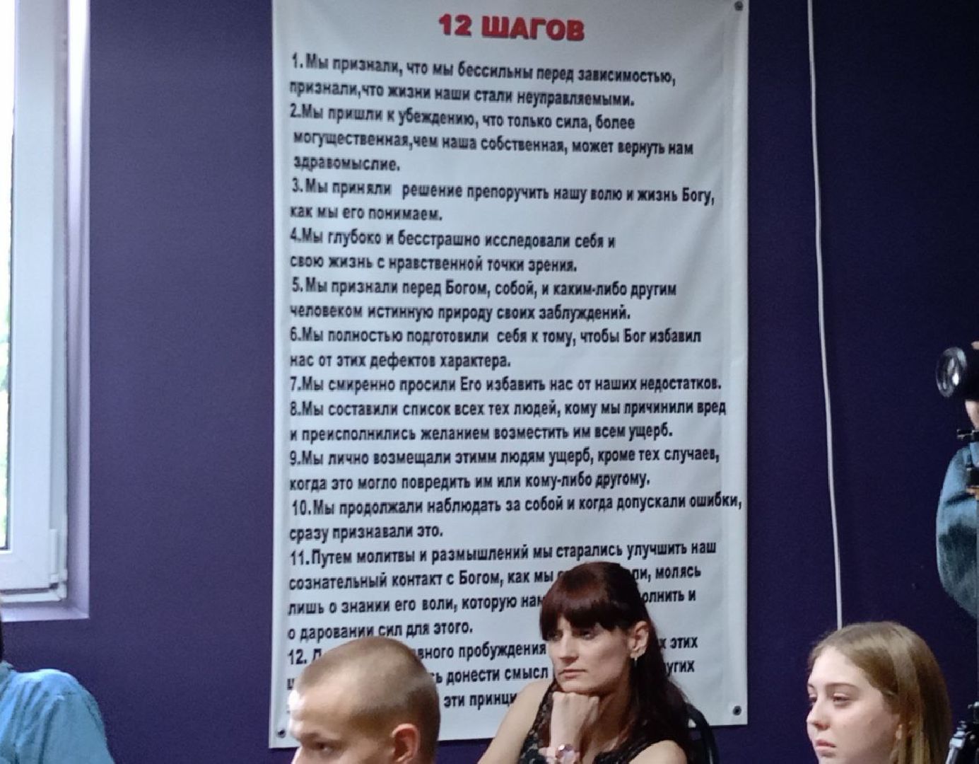 Город 312, Реабилитационный центр, Домодедово,