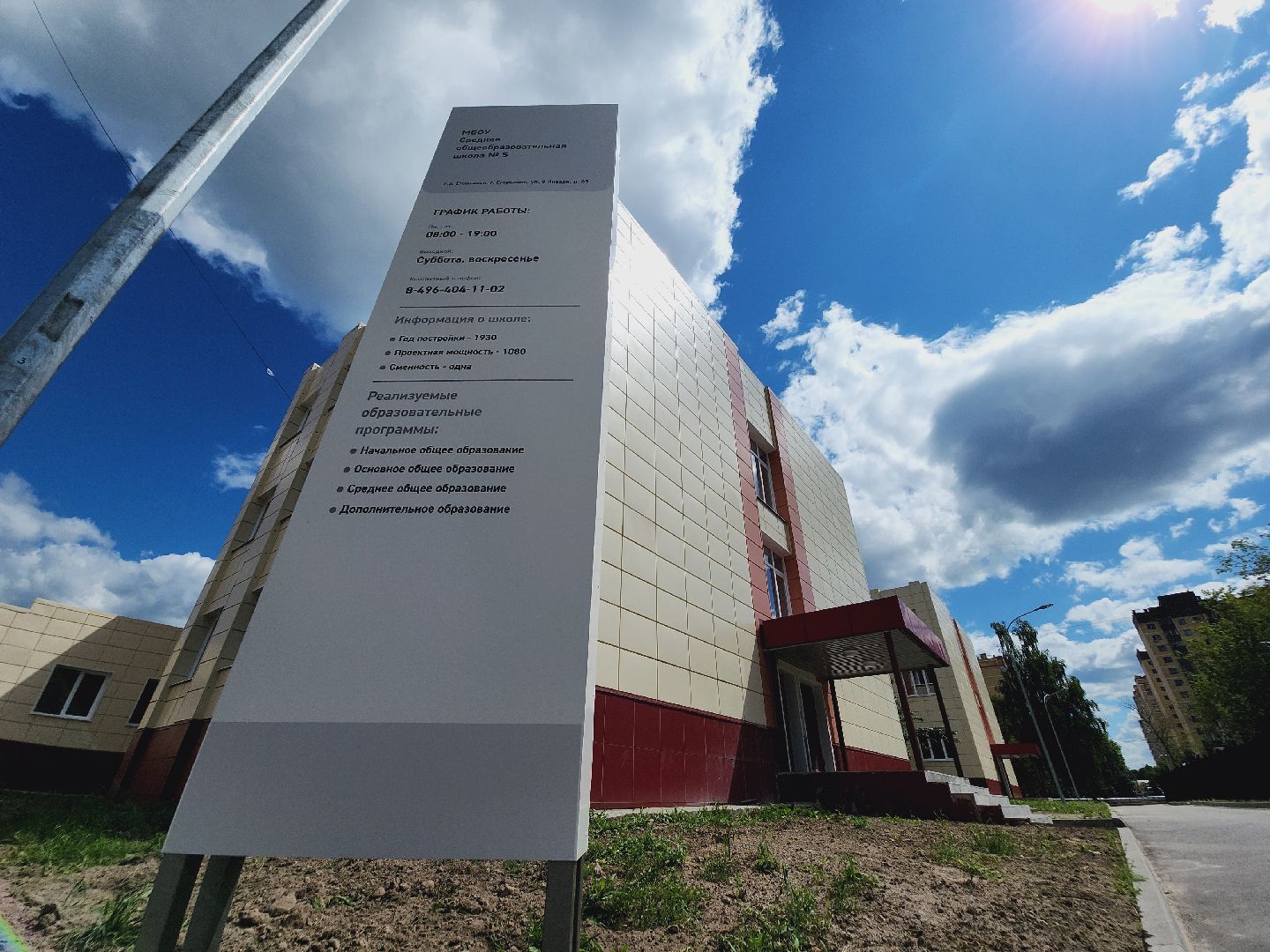 Егорьевск, Подмосковье, Московская область, благоустройство, 5 школа,