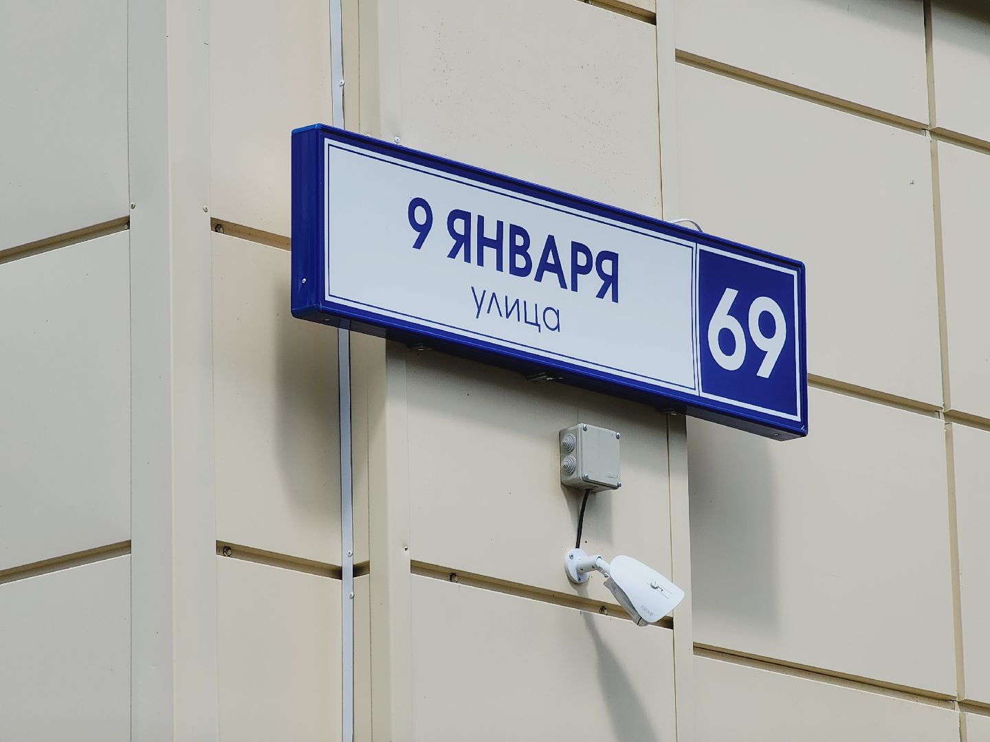 Егорьевск, Подмосковье, Московская область, благоустройство, 5 школа,