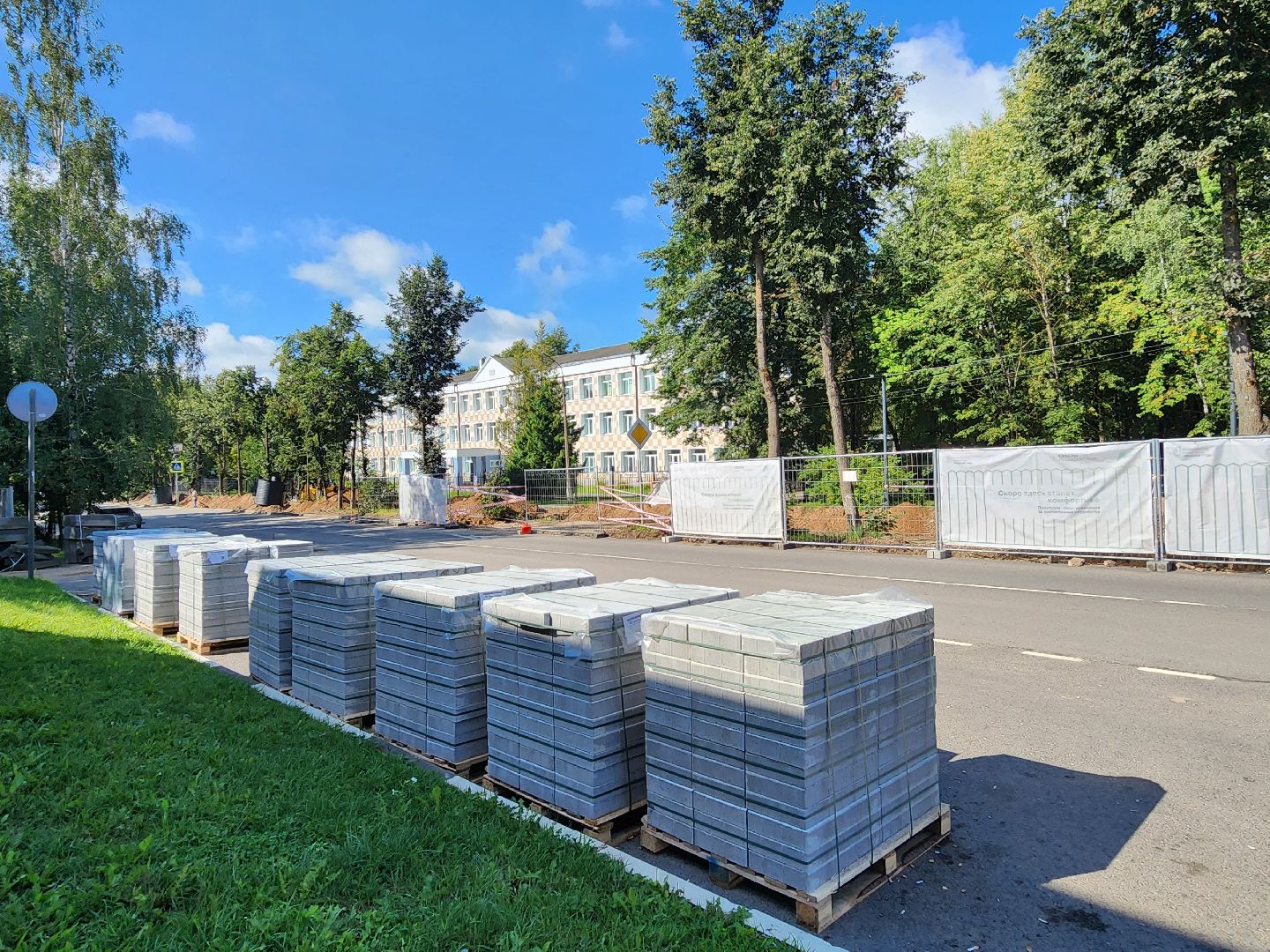 волоколамск, благоустройство, комфортная городская среда,