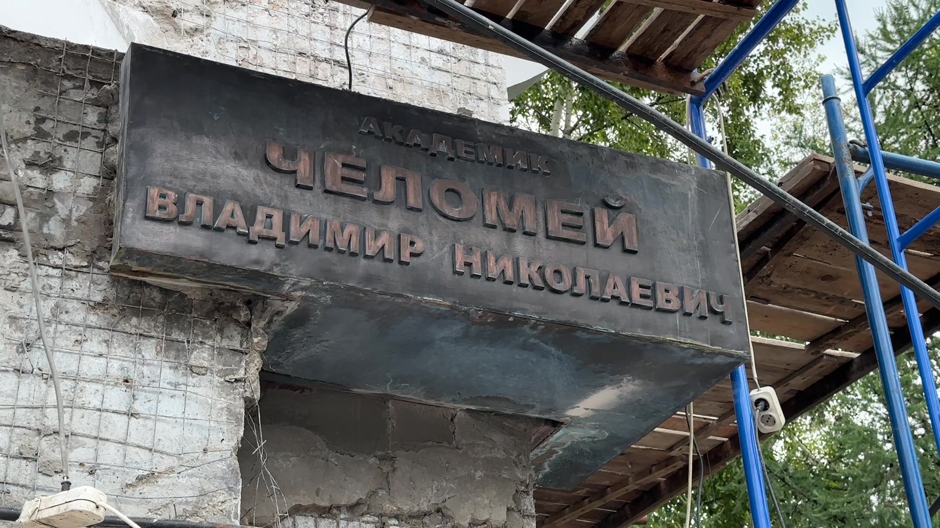 Реутов, реконструкция, НПО, нпо маш, Владимир Челомей, реконструкция памятника,