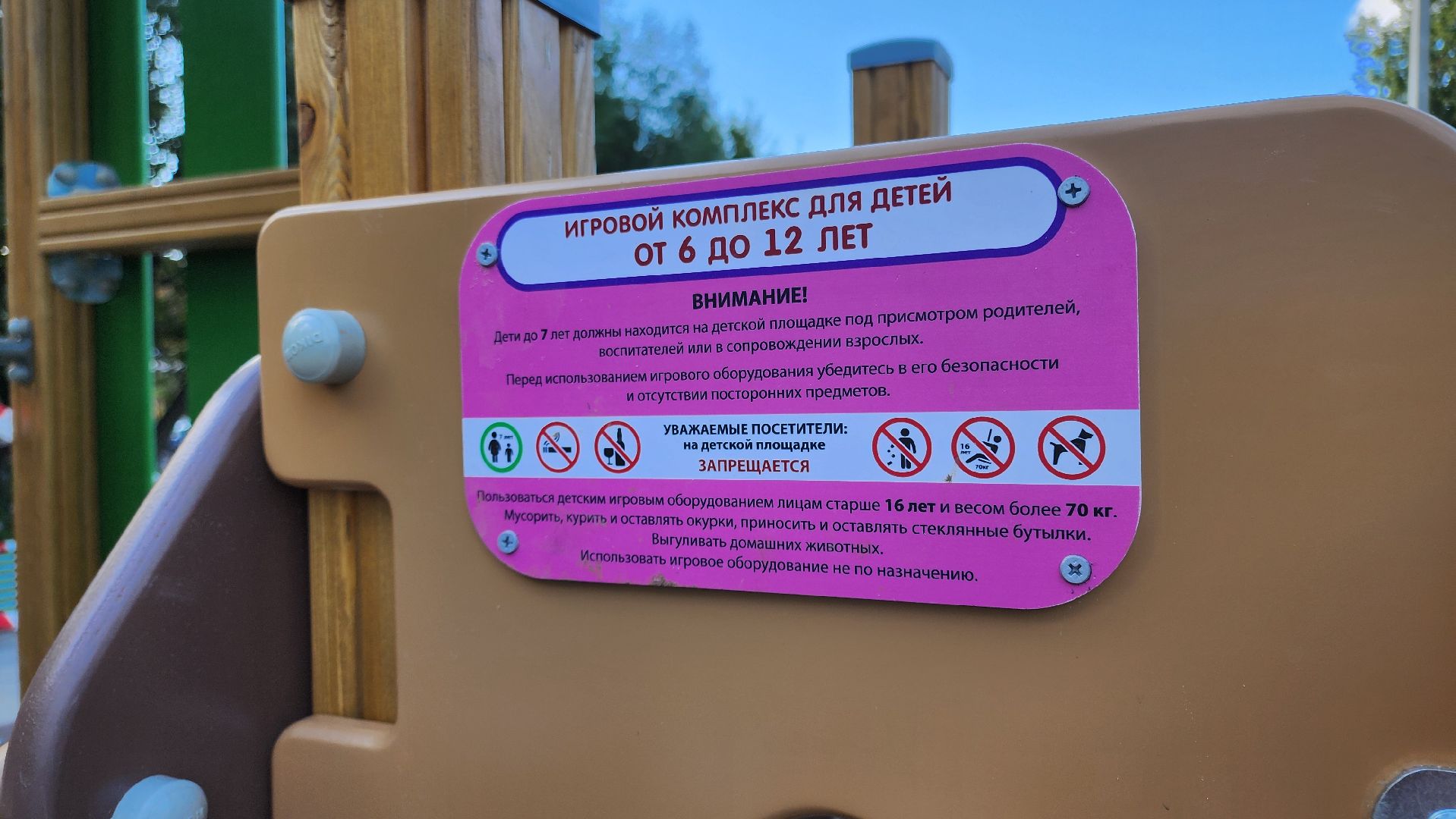 кашира, благоустройство, детские игровые площадки, безопасное покрытие,