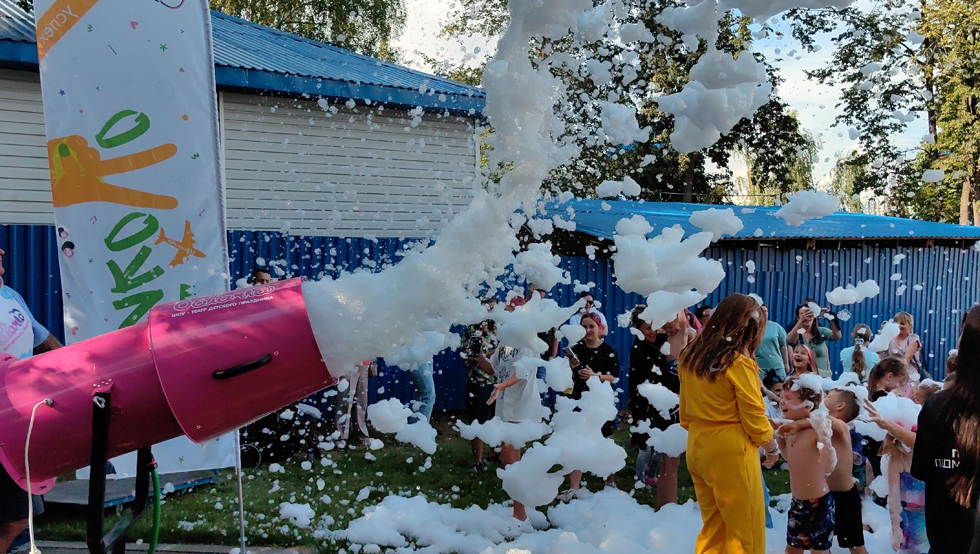 День Нептуна, пенная дискотека, парк, забавы, танцы, щёлково,