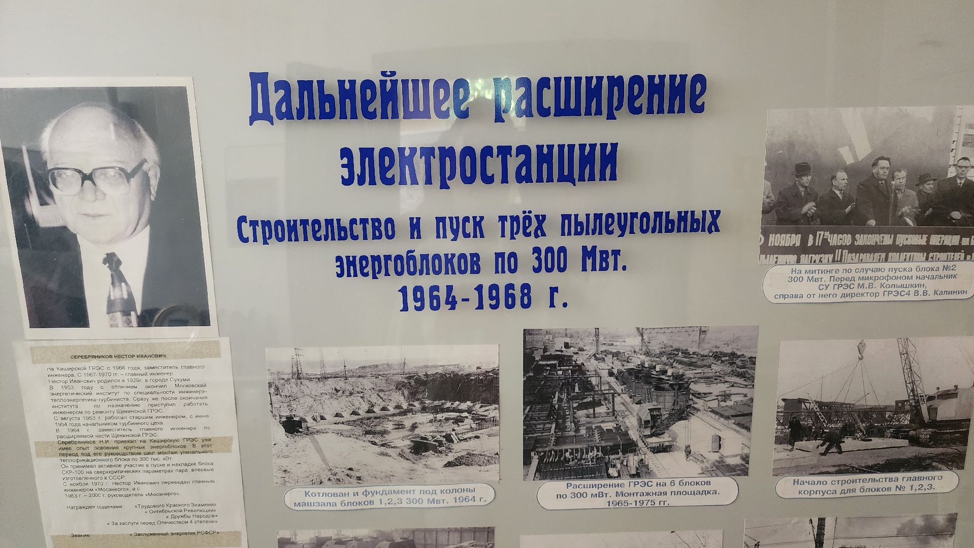 кашира, каширская грэс, музей, промышленный туризм, экскурсия,