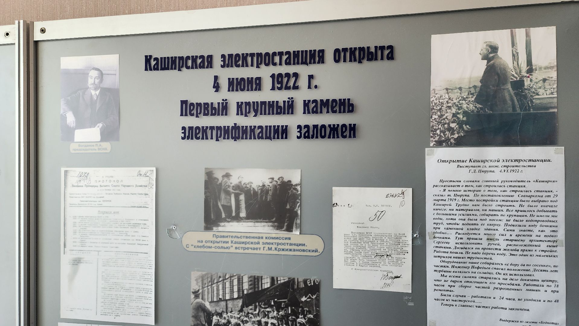 кашира, каширская грэс, музей, промышленный туризм, экскурсия,