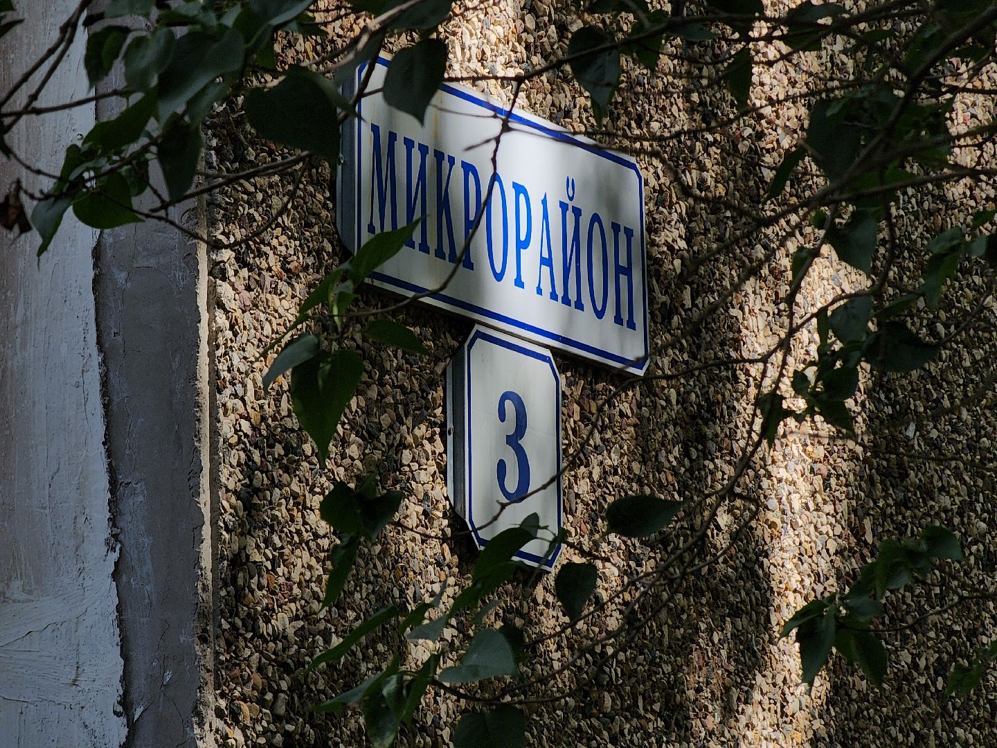 благоустройство дворов, благоустройство дворов в подмосковье, благоустройство дворовой территории, Благоустройство руза, Руза, рузский городской округ, московская область,