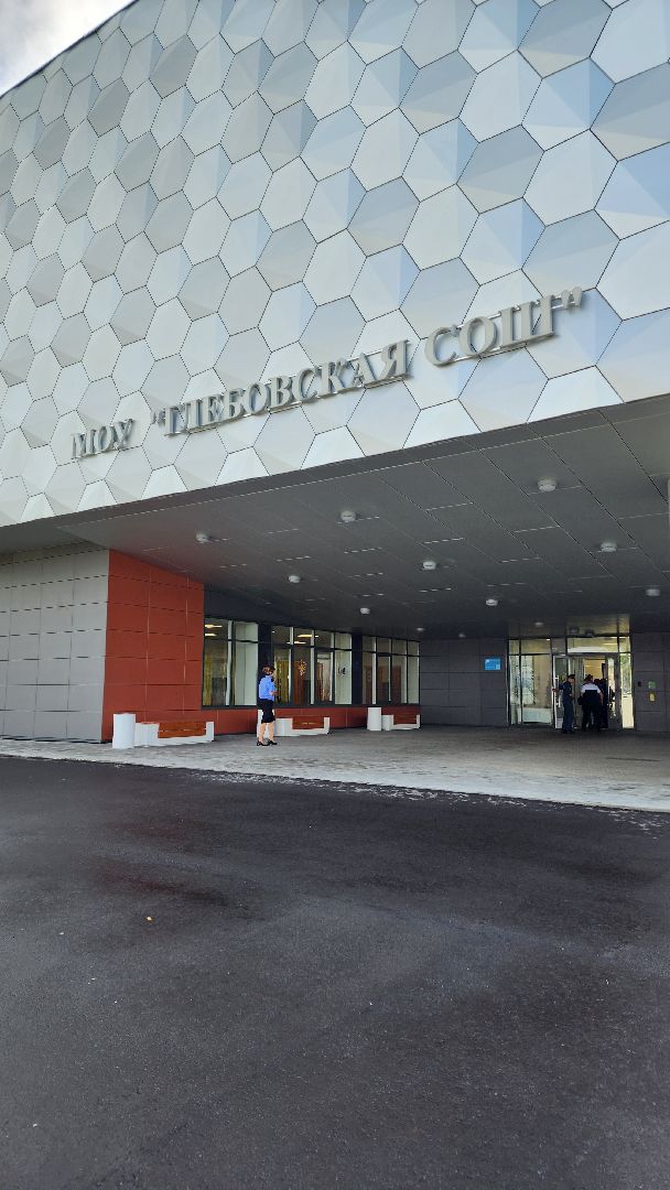 начальная школа, Глебовск, образование в подмосковье, Истра,