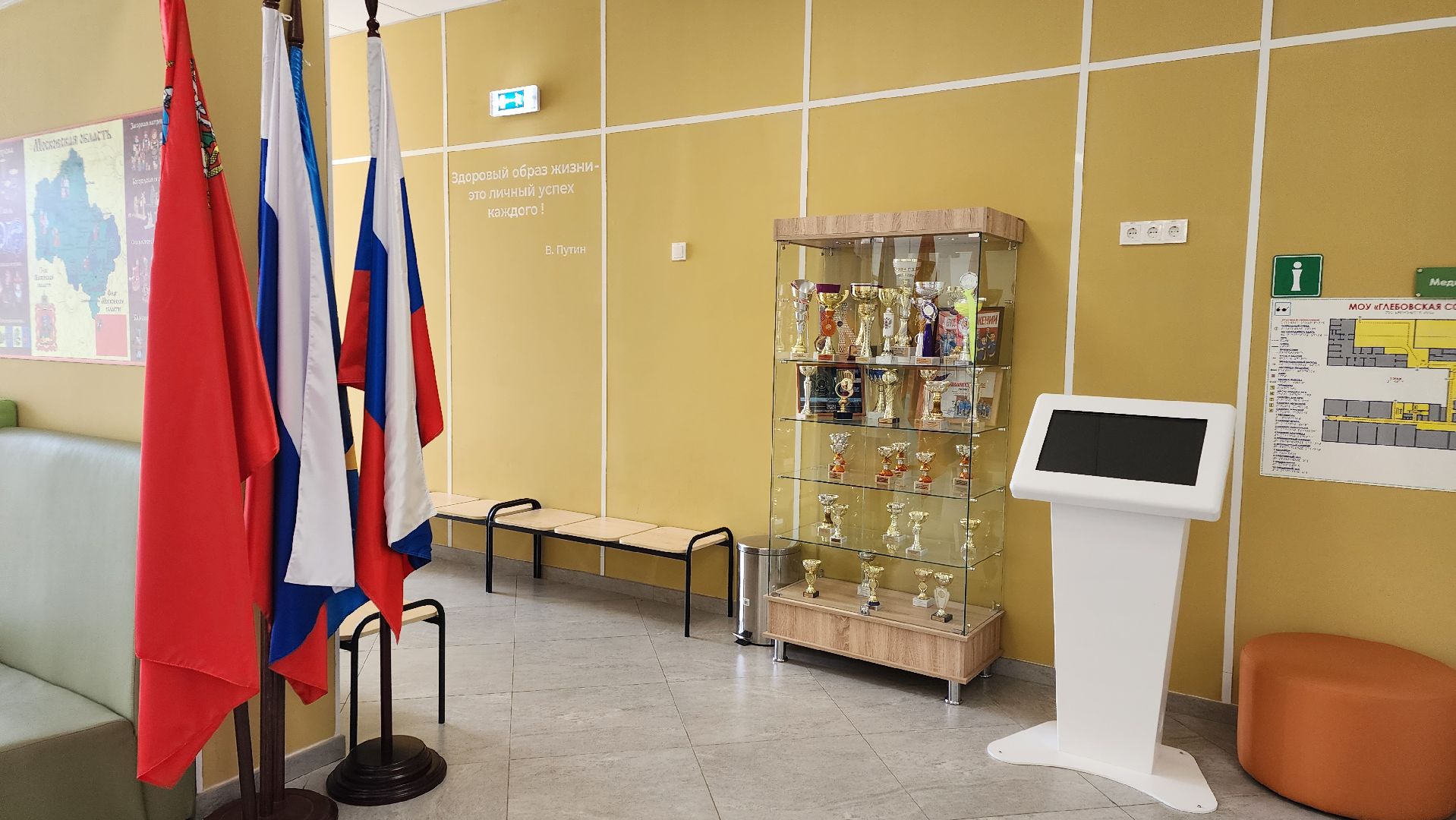 начальная школа, Глебовск, образование в подмосковье, Истра,