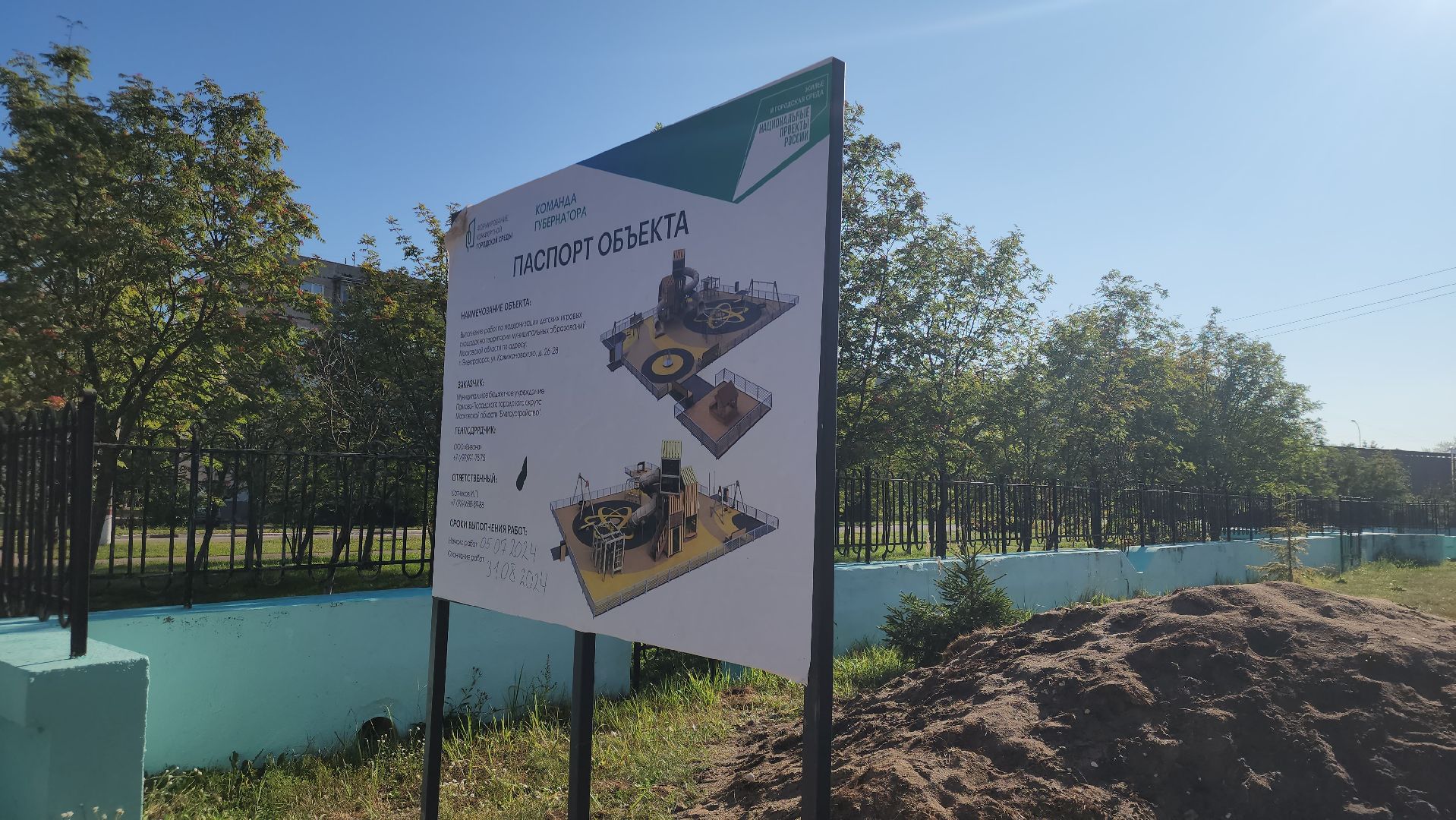 Электрогорск, Городской округ Павловский Посад, Детская площадка, Двор, Дети,