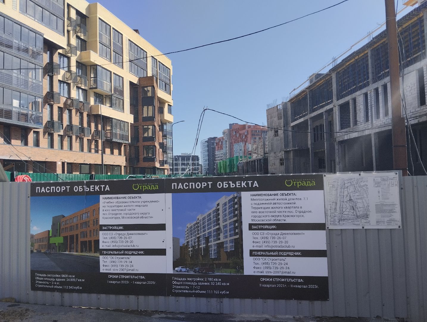 школа,строительство