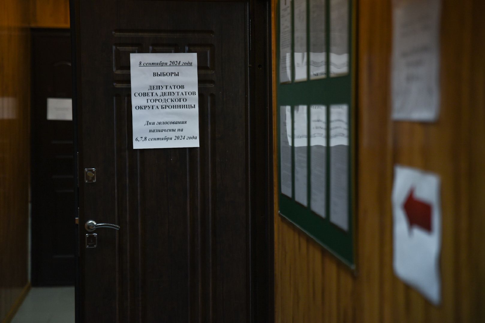 Бронницы, Выборы в Совет депутатов 2024, Подготовка к выборам депутатов, Работа ТИК,