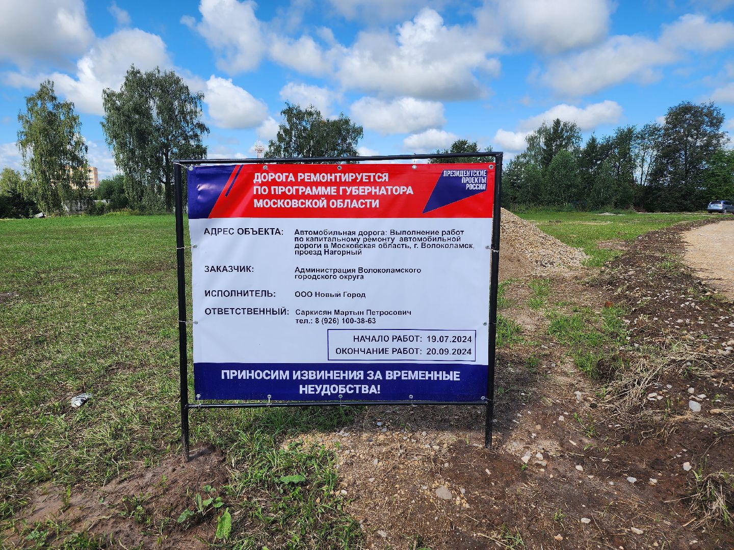 волоколамск, дороги, капитальный ремонт,