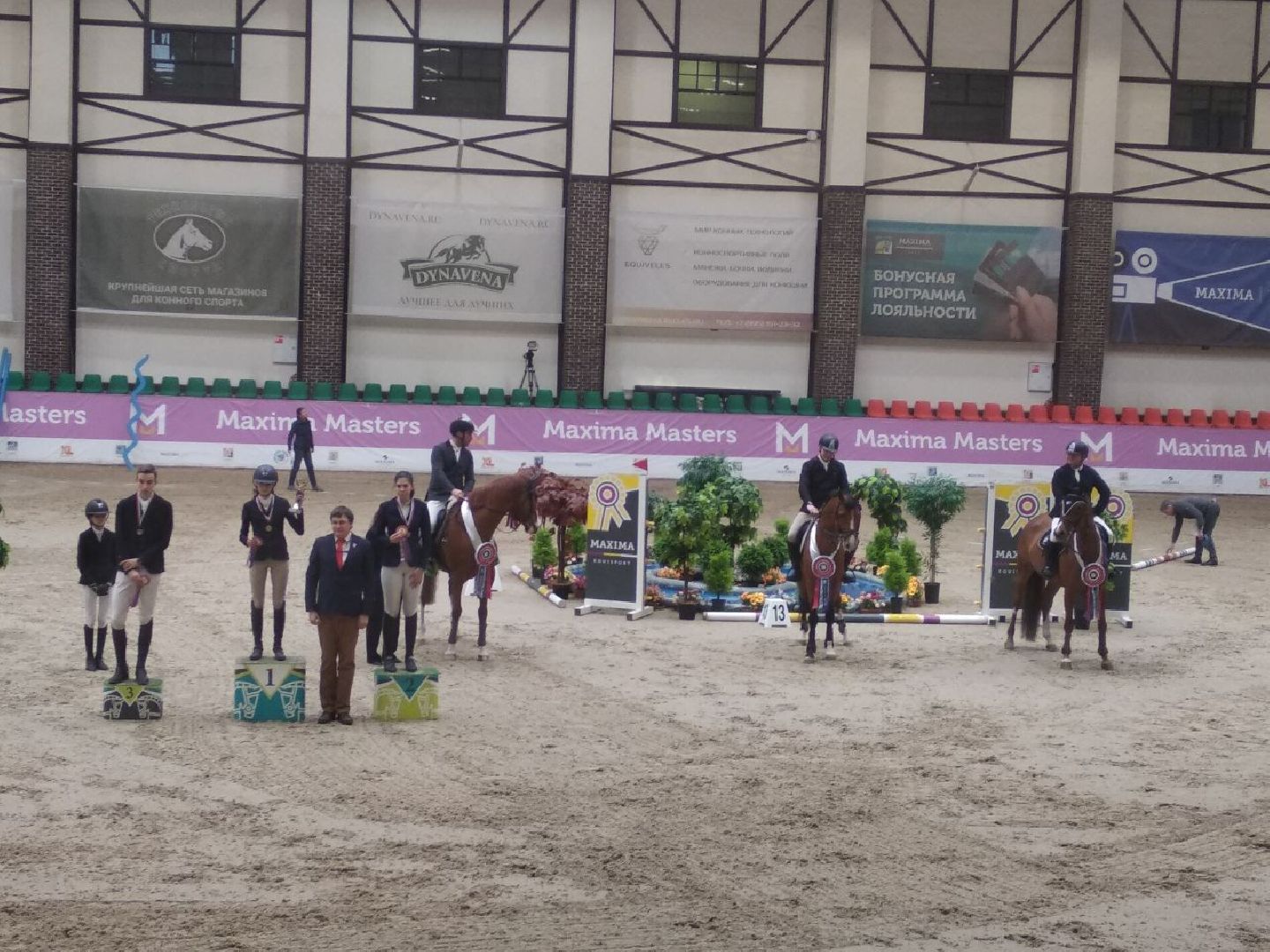 Дмитров, MAXIMA PARK, Минспорта МО