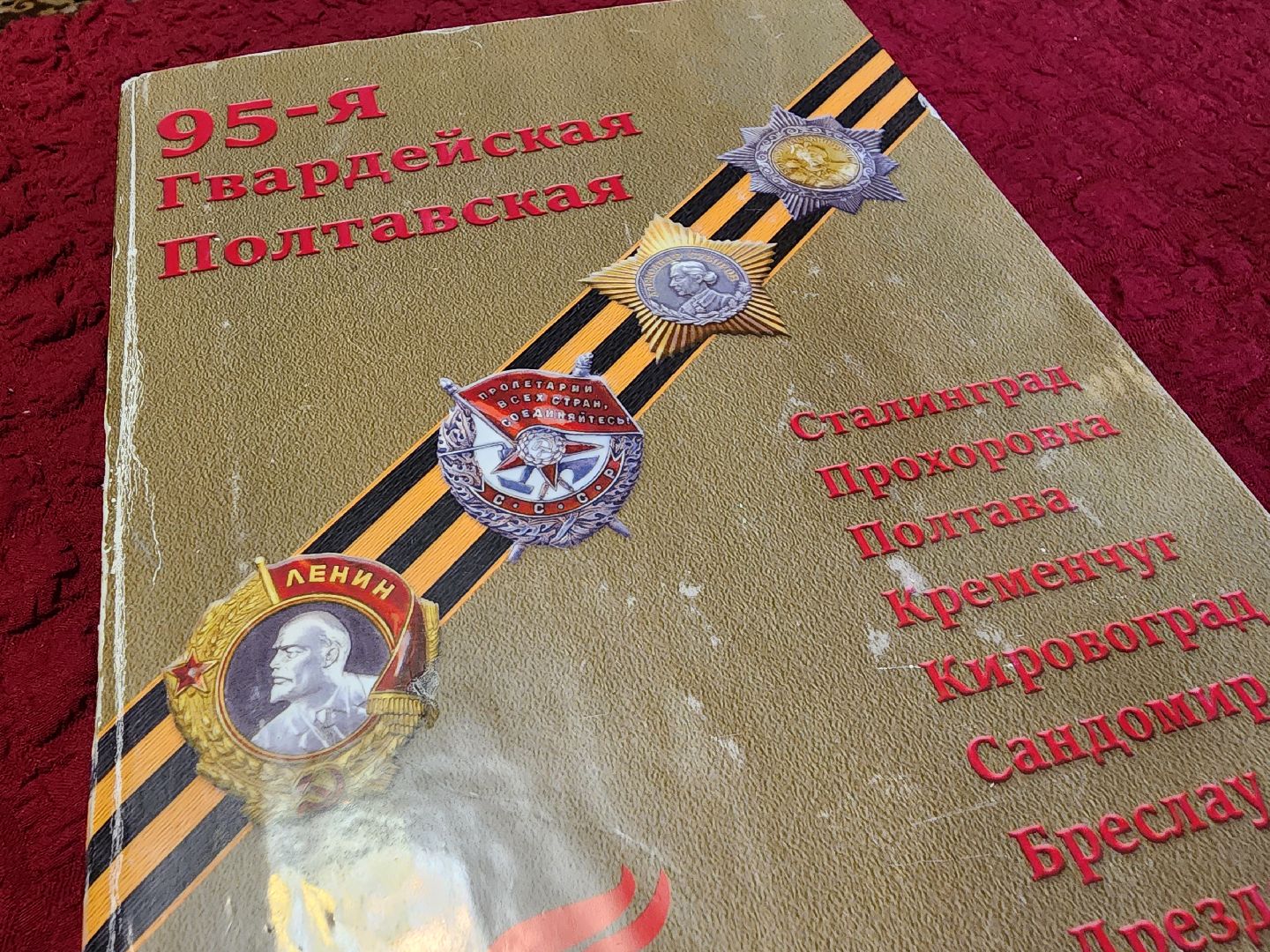 Подольск, вов, ветеран вов, курская битва,