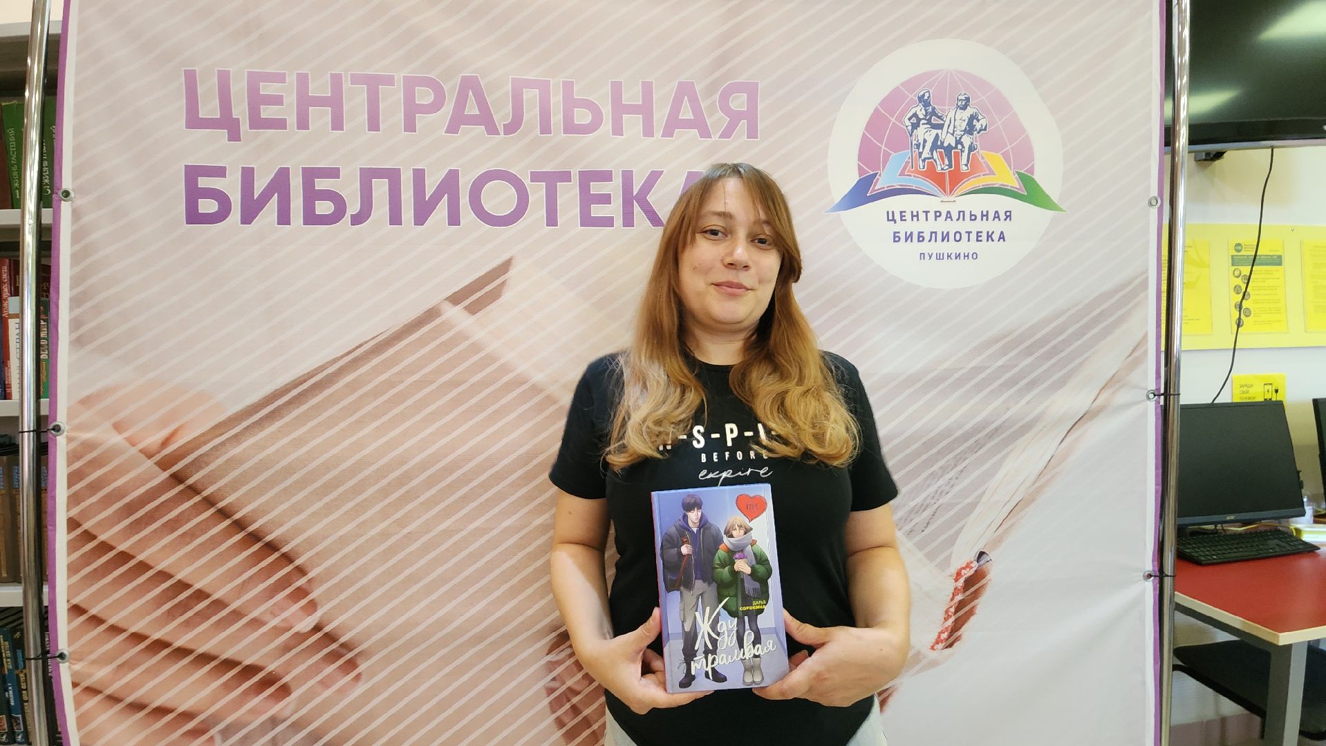 пушкино, литературная встреча, писатель, книги, авторское творчество,