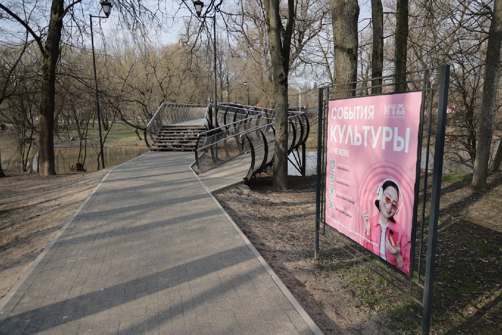 Чехов, субботник, парк, сквер, уборка, благоустройство