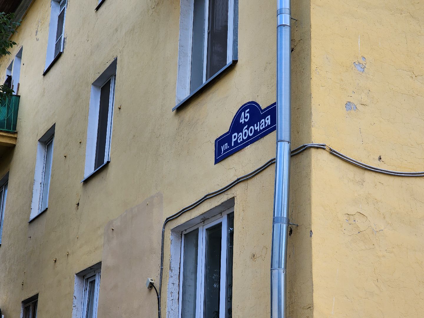 Ногинск, Благоустройство, Дворовая территория, Общество, Жители, Ремонт,