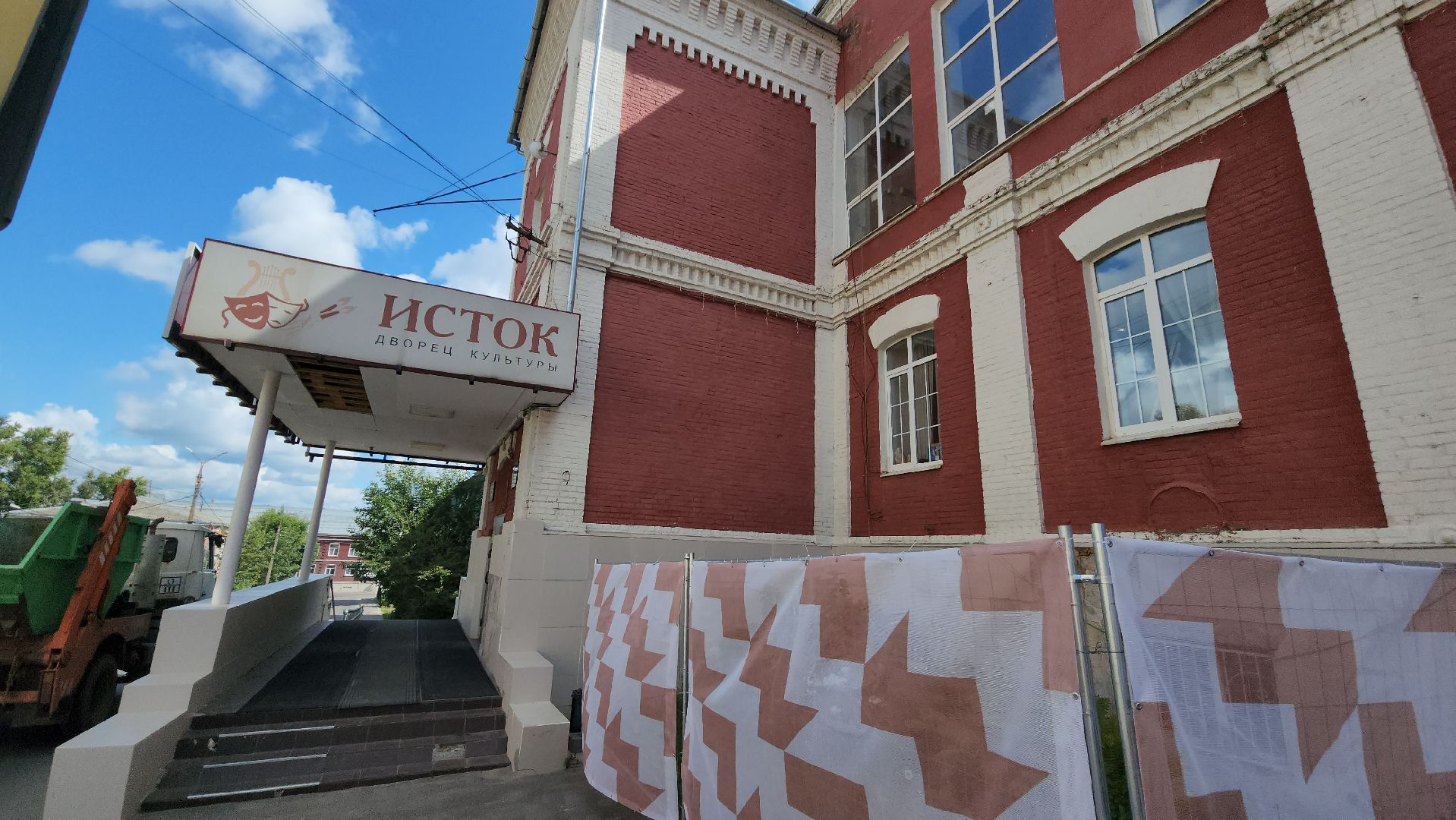 серпухов, дк исток, улица красный текстильщик, капитальный ремонт, объект социальной инфраструктуры,