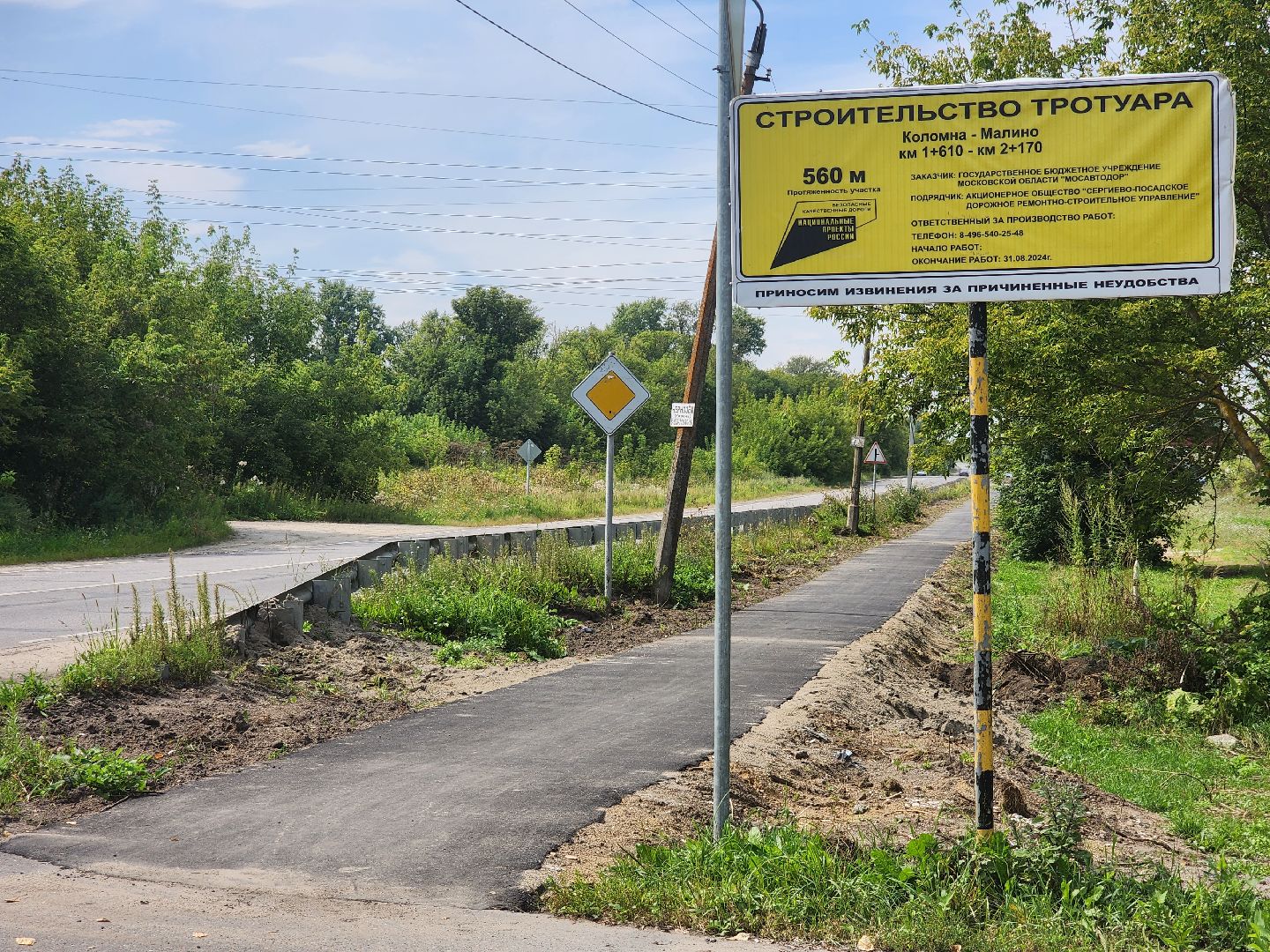 Коломна, тротуар, безопасные и качественные дороги,