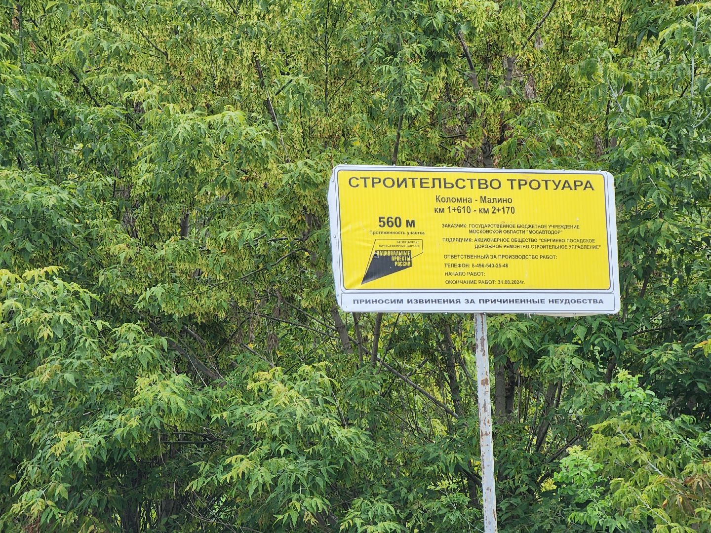 Коломна, тротуар, безопасные и качественные дороги,