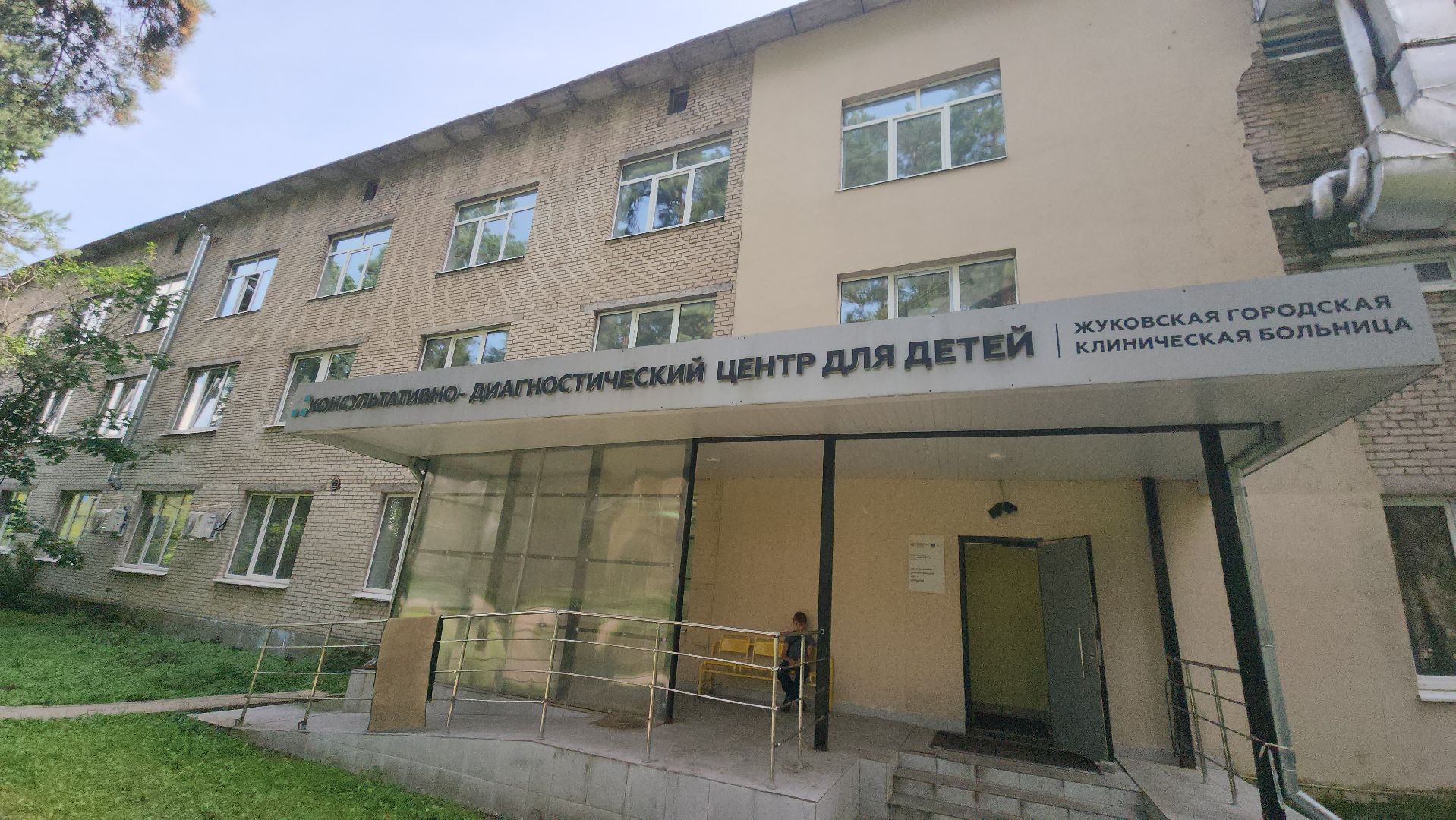 детский травмпункт, Жуковская ОКБ, Илья Евсеев, Галина Соболь, Консультационно-диагностический центр, график работы,