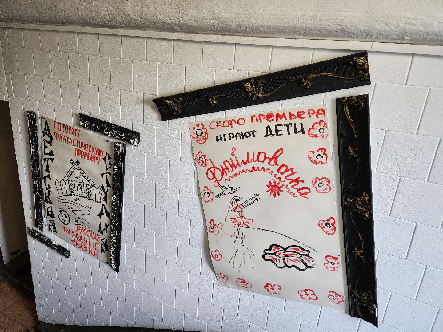 Дубна, Театр, Субсидия, Постановка, Сказки,