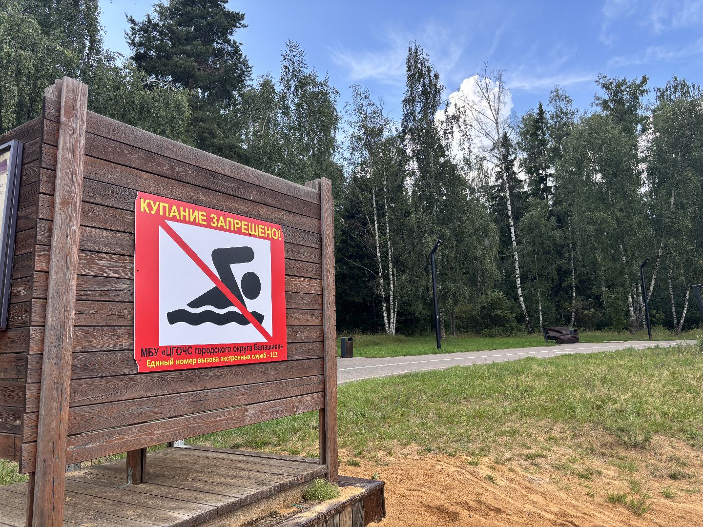 микрорайон заря, безопасность на воде,