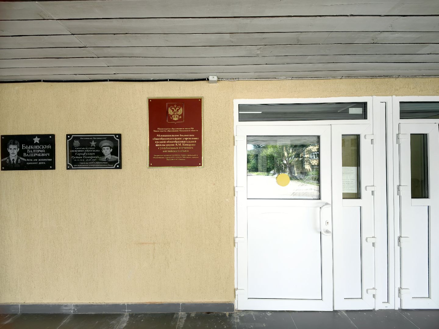 учебный год, школа, учебники, звездный городок,