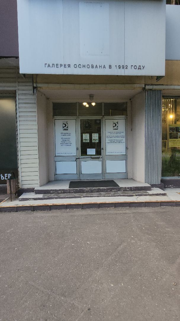 галерея 5 дом, ул жуковского, выставка, дачный сезон, Нина Верникова,