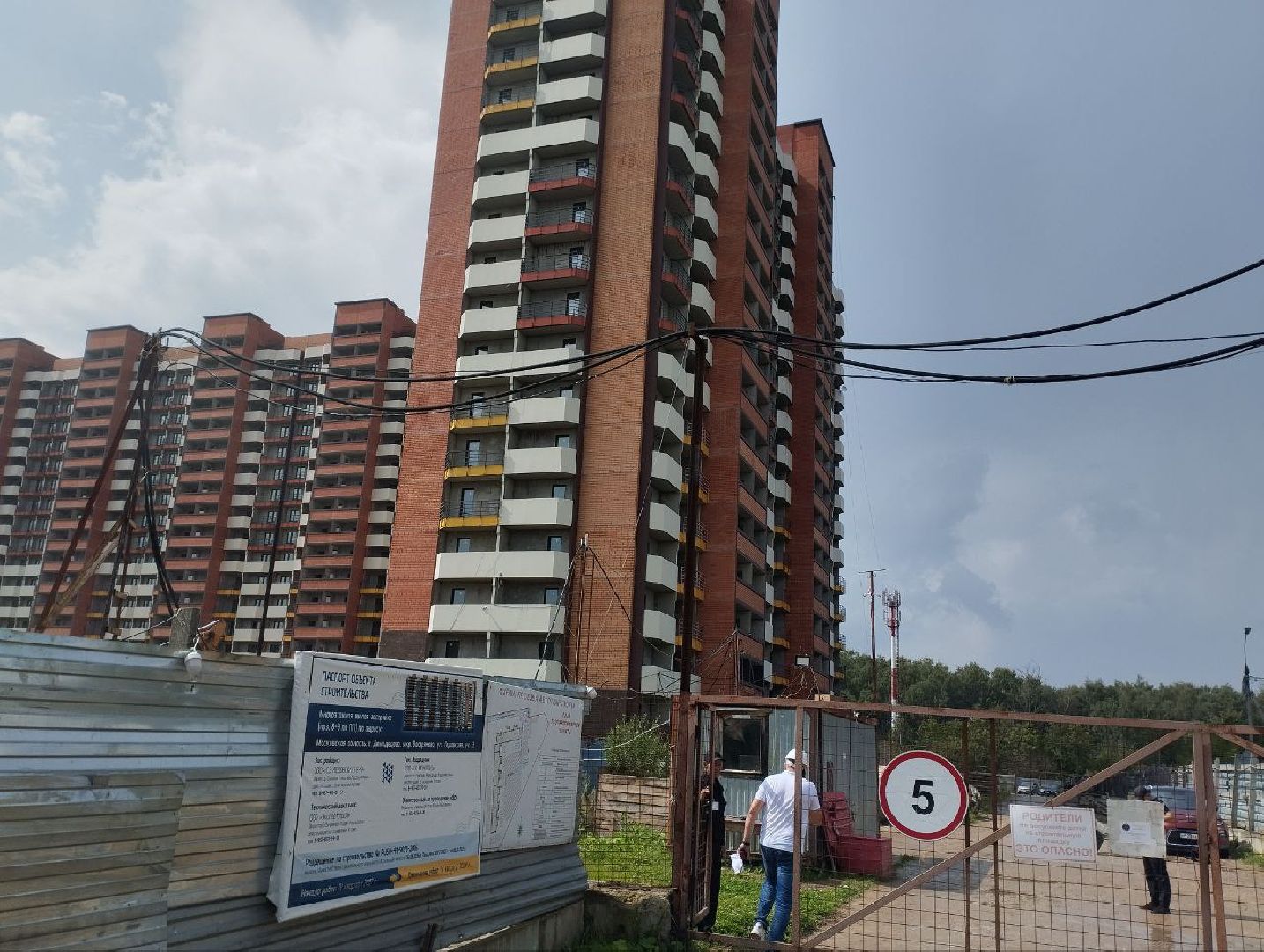 ЖК Ледово, дольщики, Домодедово,