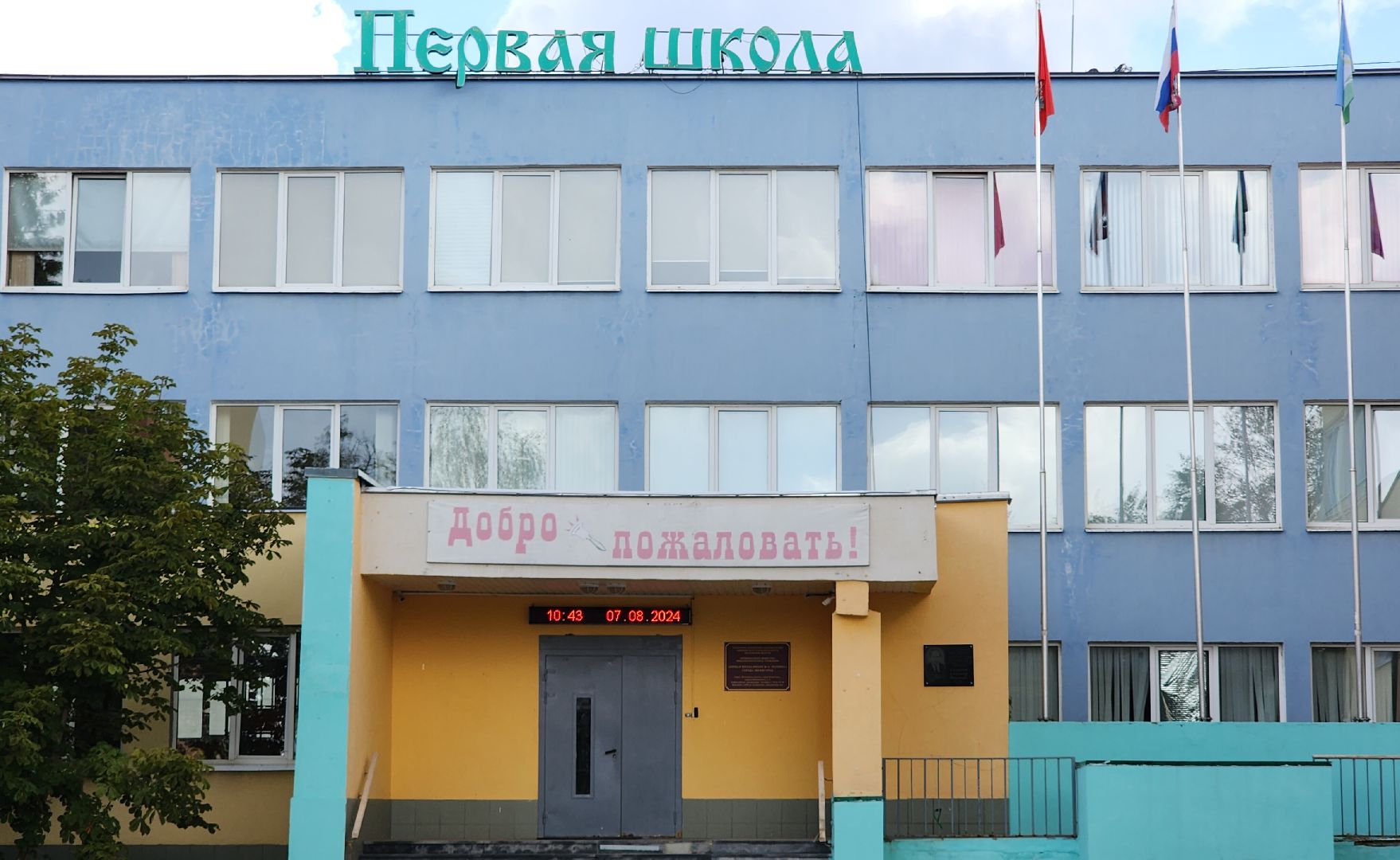 Звенигород, Образование, Благоустррйство школ,