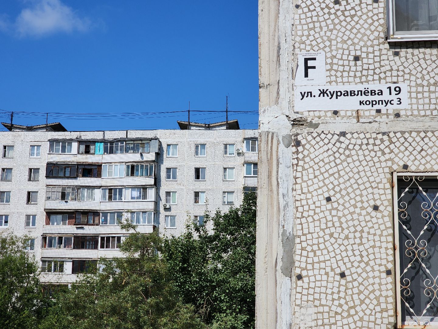 выездная администрация, обращения, обращения граждан, обращения жителей, детская площадка, городская администрация, электросталь, жители города,