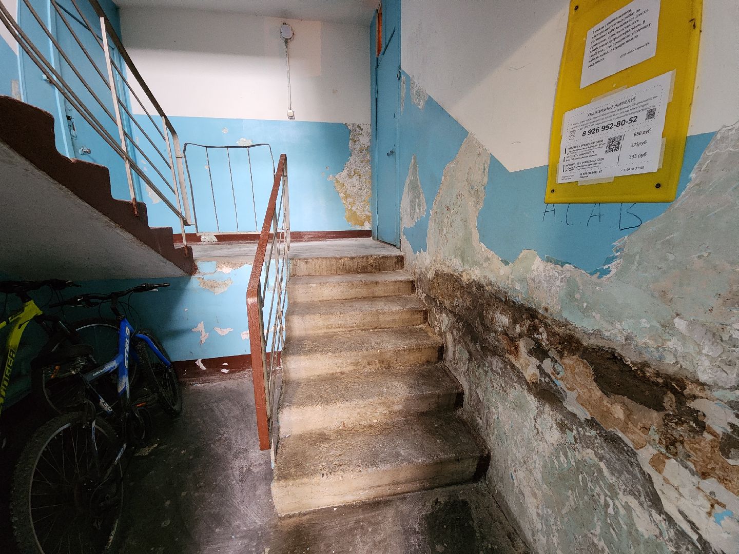 ремонт подьездов, выездная администрация, Выездная администрация руза, Руза, рузский городской округ, московская область, Подмосковье,