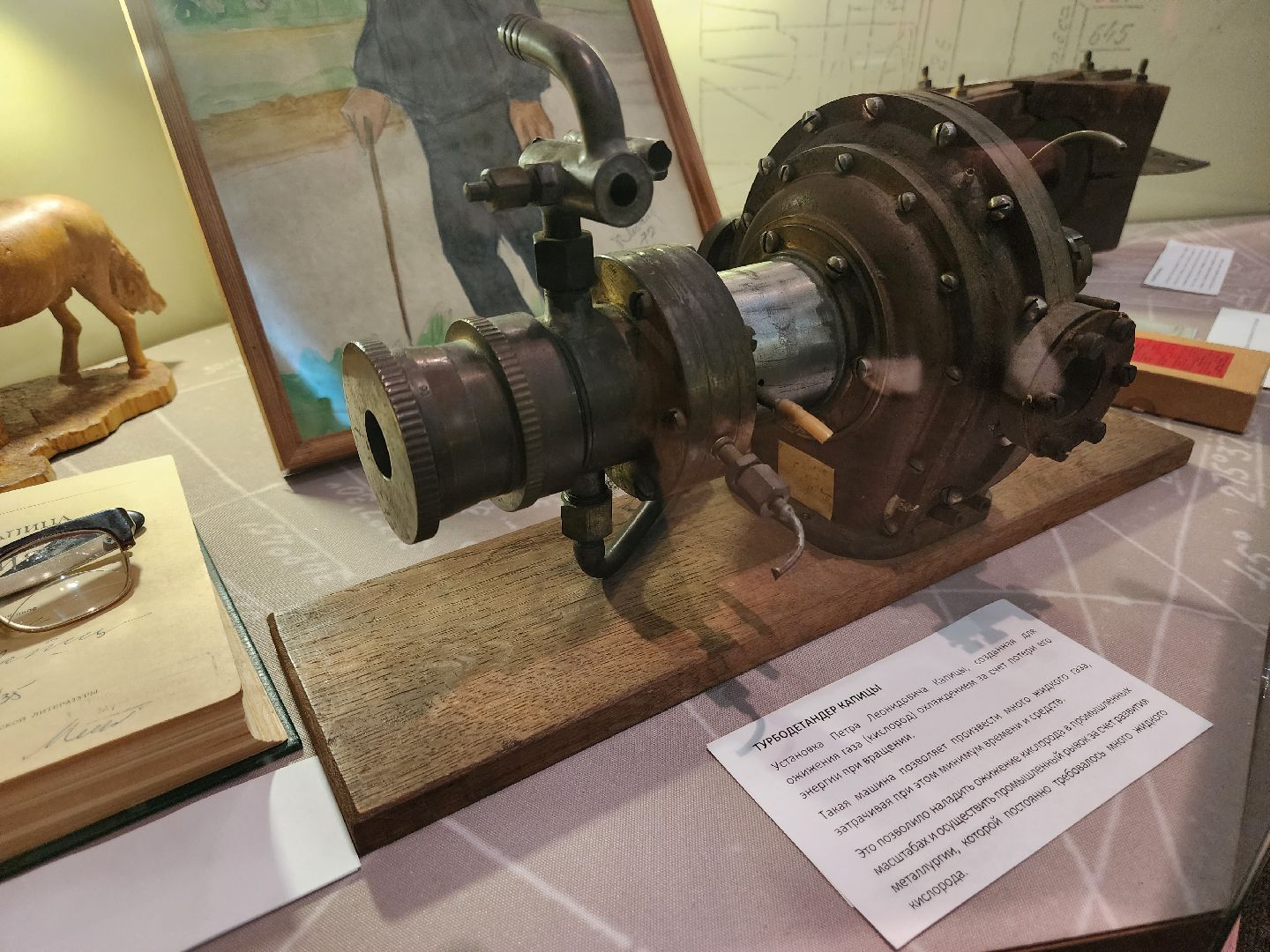 долгопрудный, мфти, петр капица, музей мфти, экспозиция,