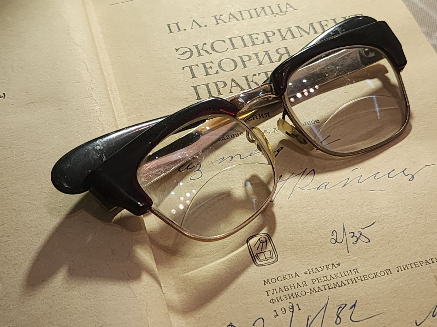 долгопрудный, мфти, петр капица, музей мфти, экспозиция,