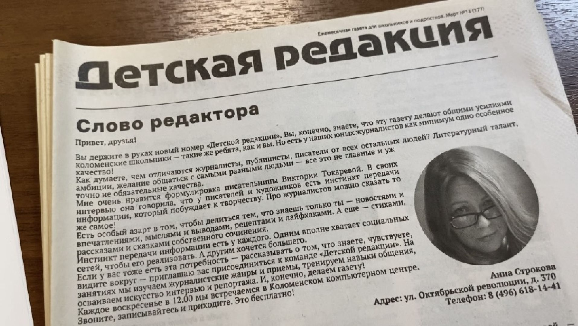 коломна, журналистика