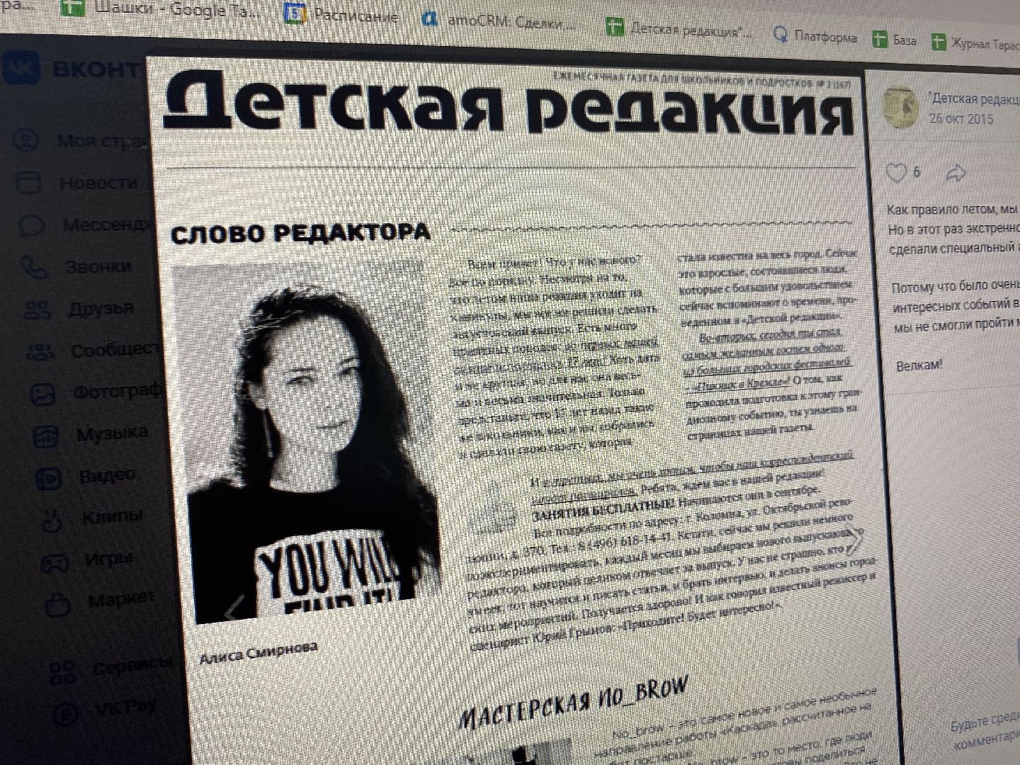 коломна, журналистика