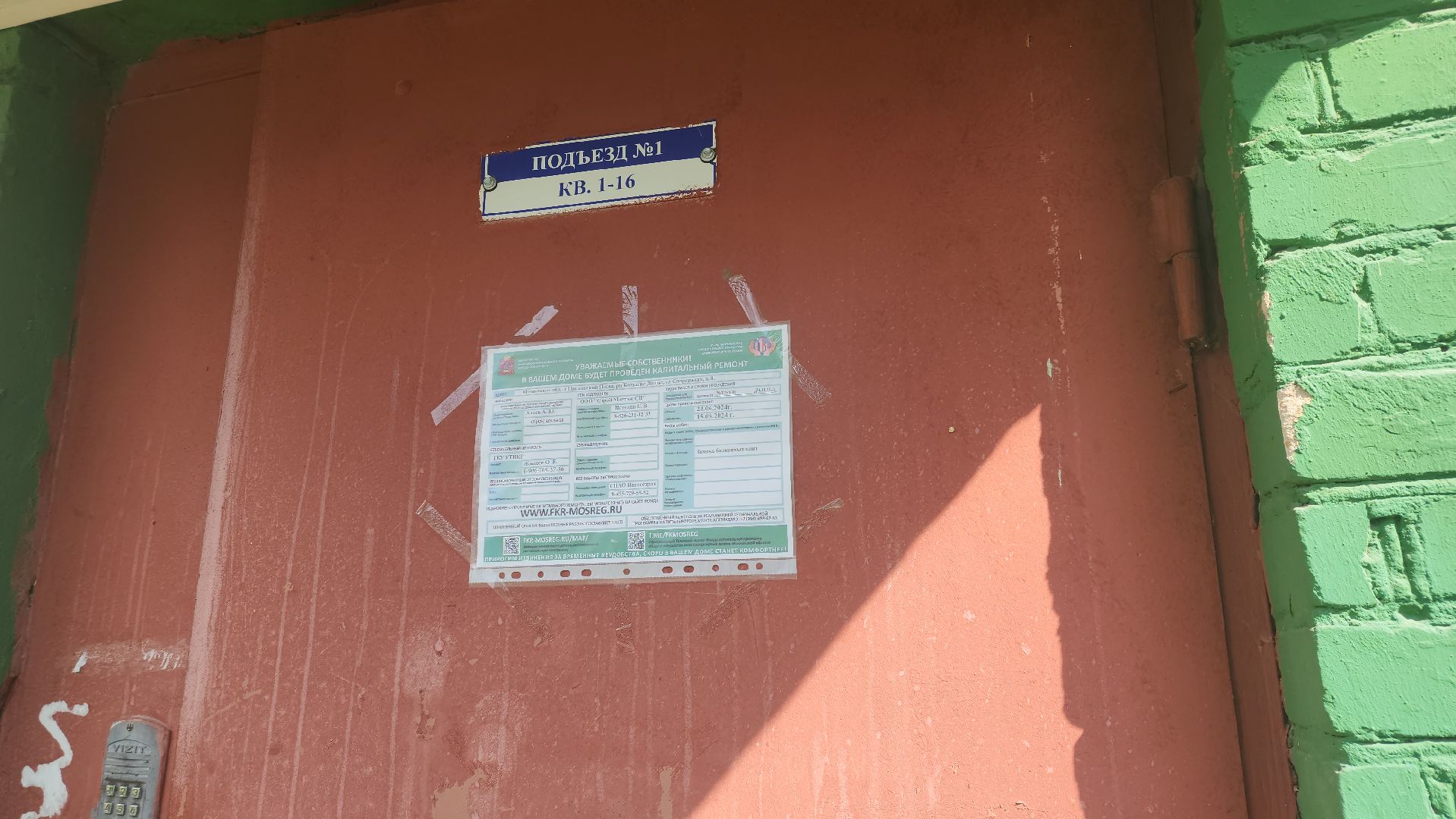 Павловский Посад, Городской округ Павловский Посад, Жители, Ремонт, Строительство, программа,