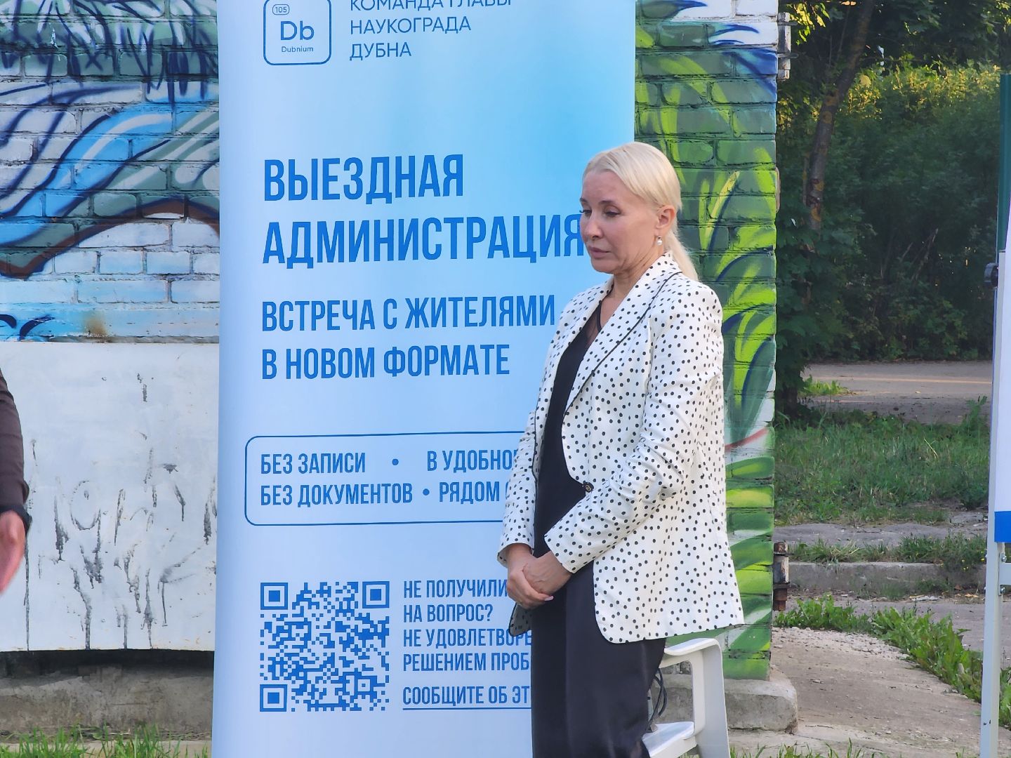 Дубна, Выездная администрация, фбуз мсч №9 фмба россии, Медицинская помощь,