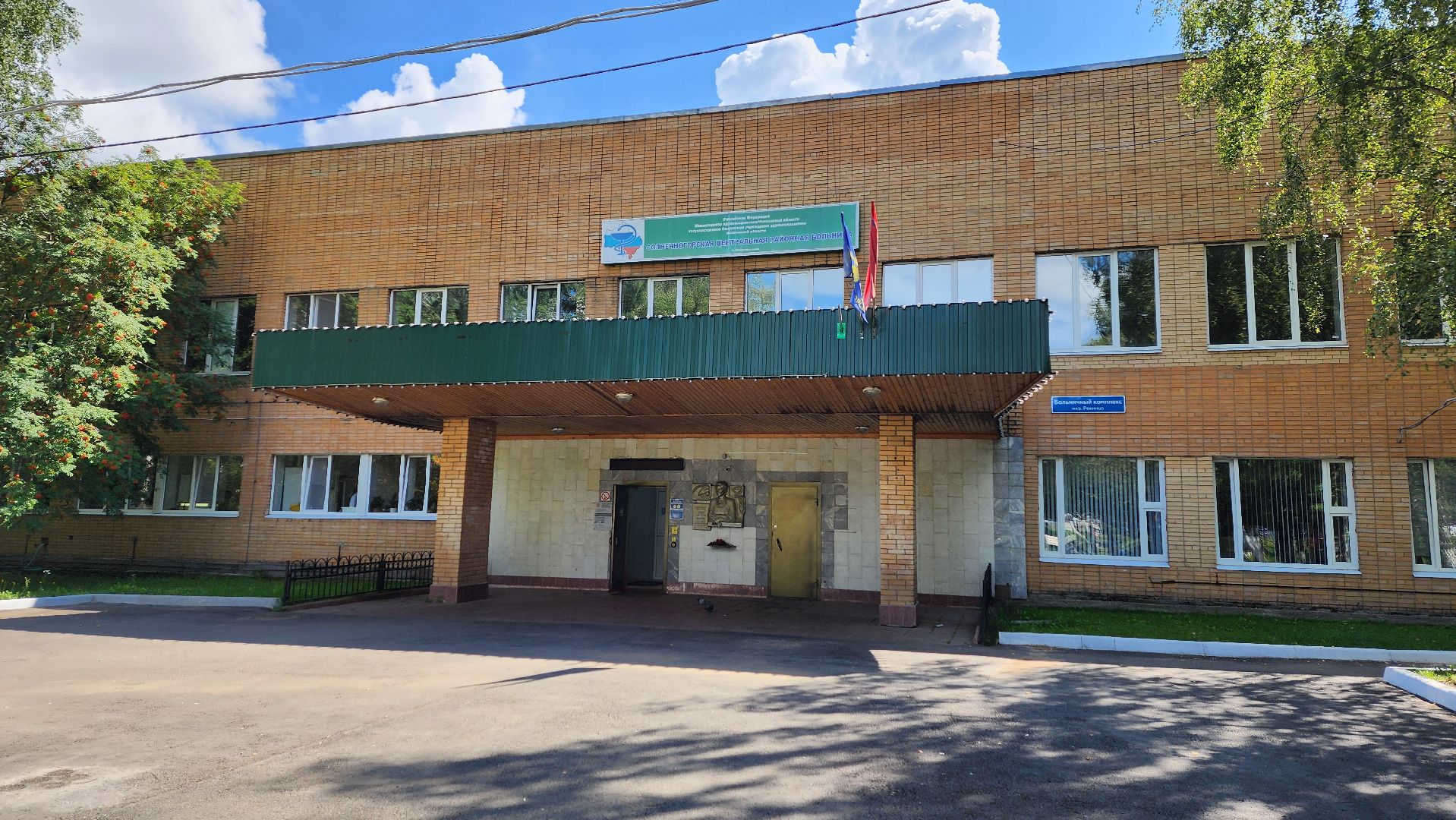 Солнечногорск, медицина, роддом, история спасения,