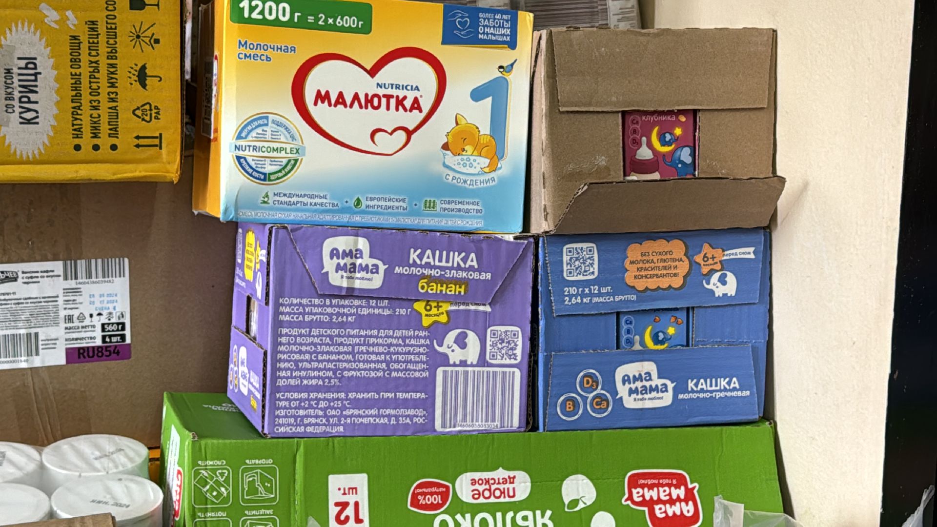 Одинцово, помощь курску, Гуманитарная помощь,